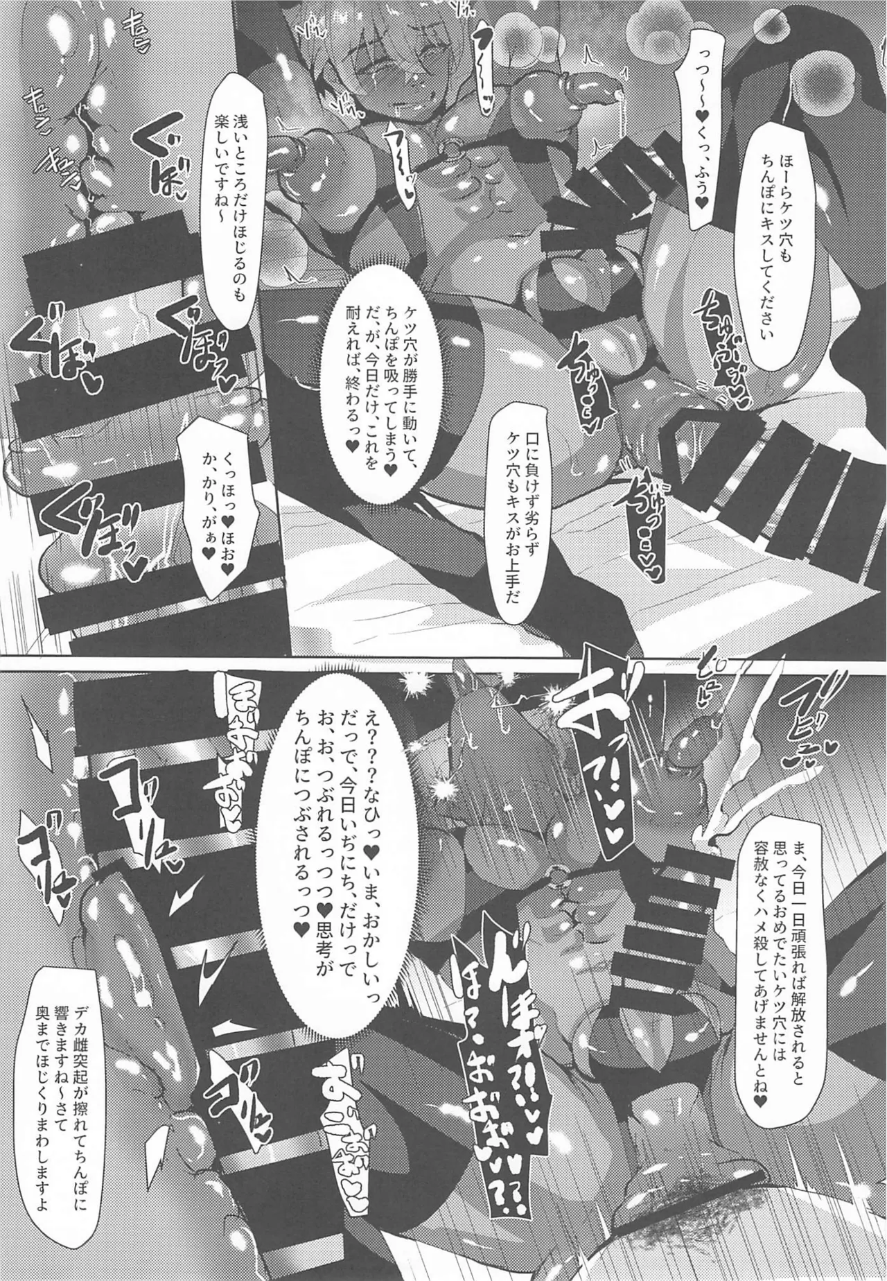 モブ安再録本２ Page.101