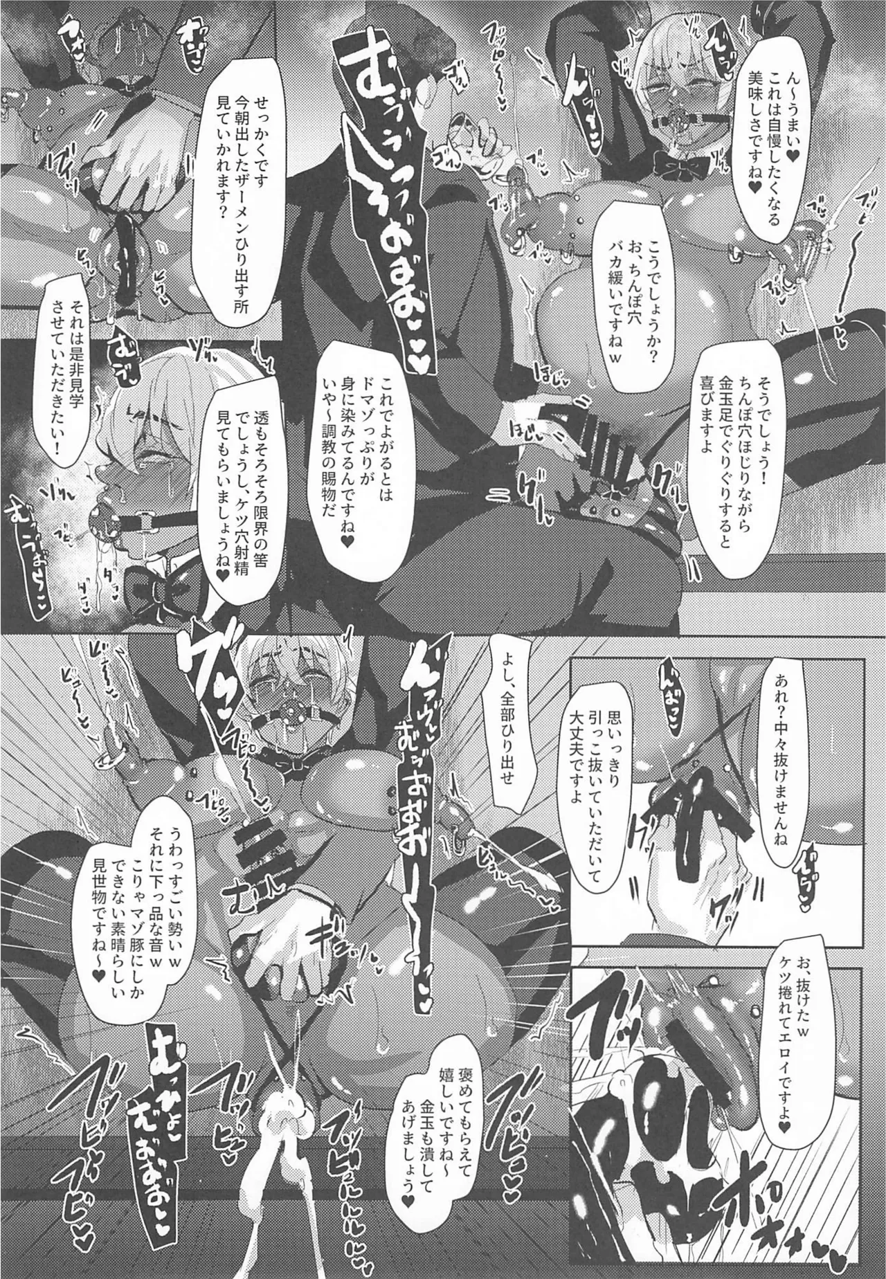 モブ安再録本２ Page.115