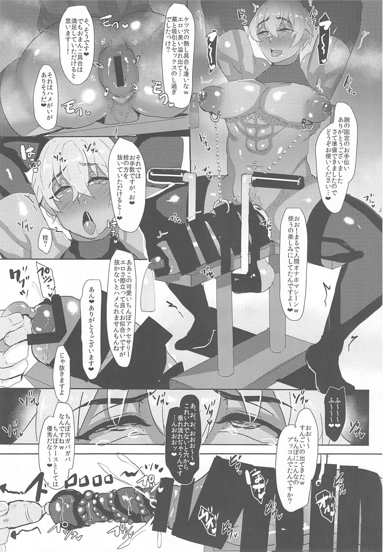モブ安再録本２ Page.59