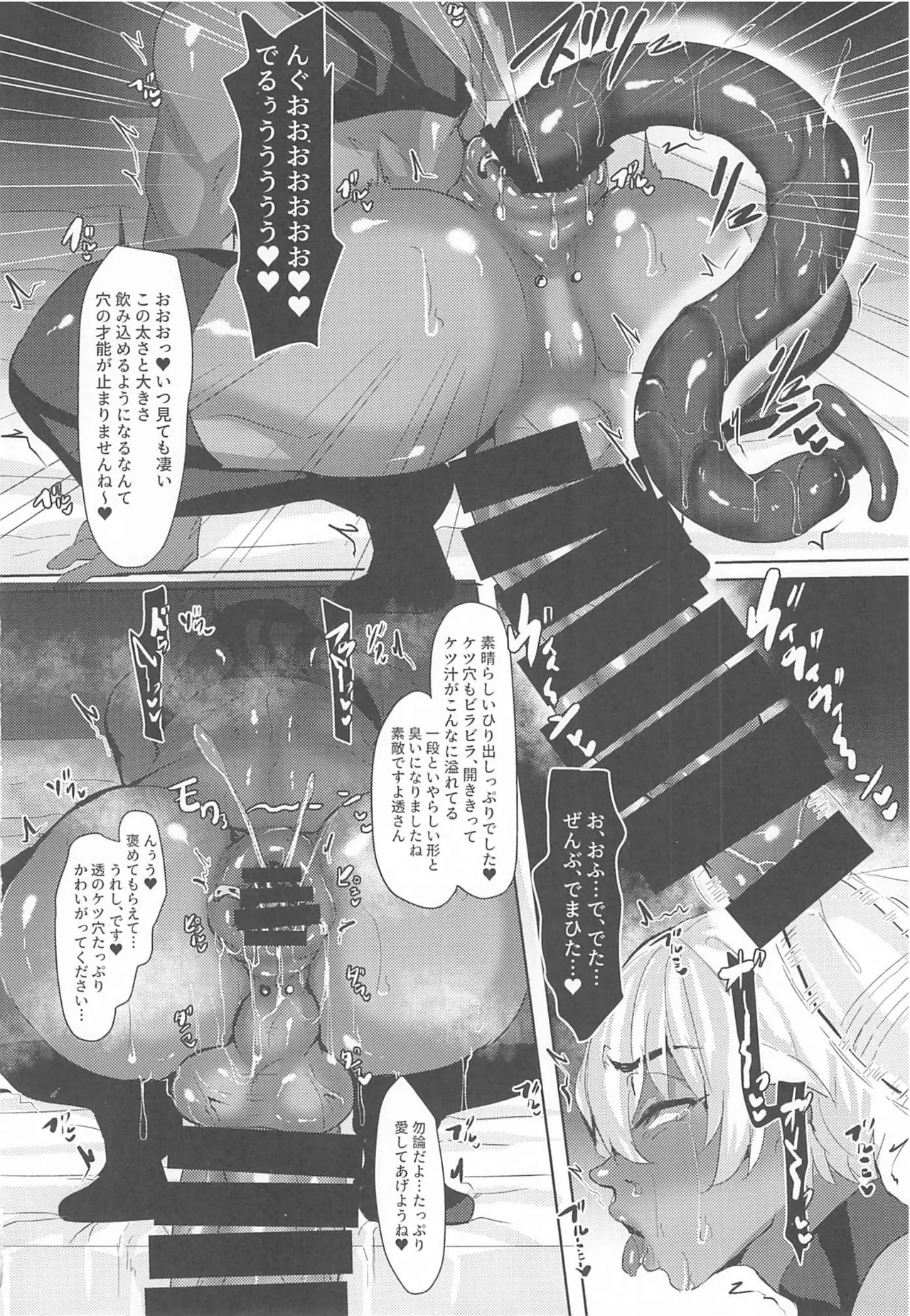 モブ安再録本２ Page.80