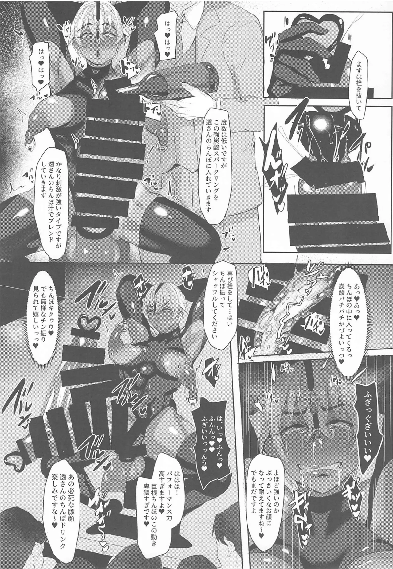 モブ安再録本２ Page.86