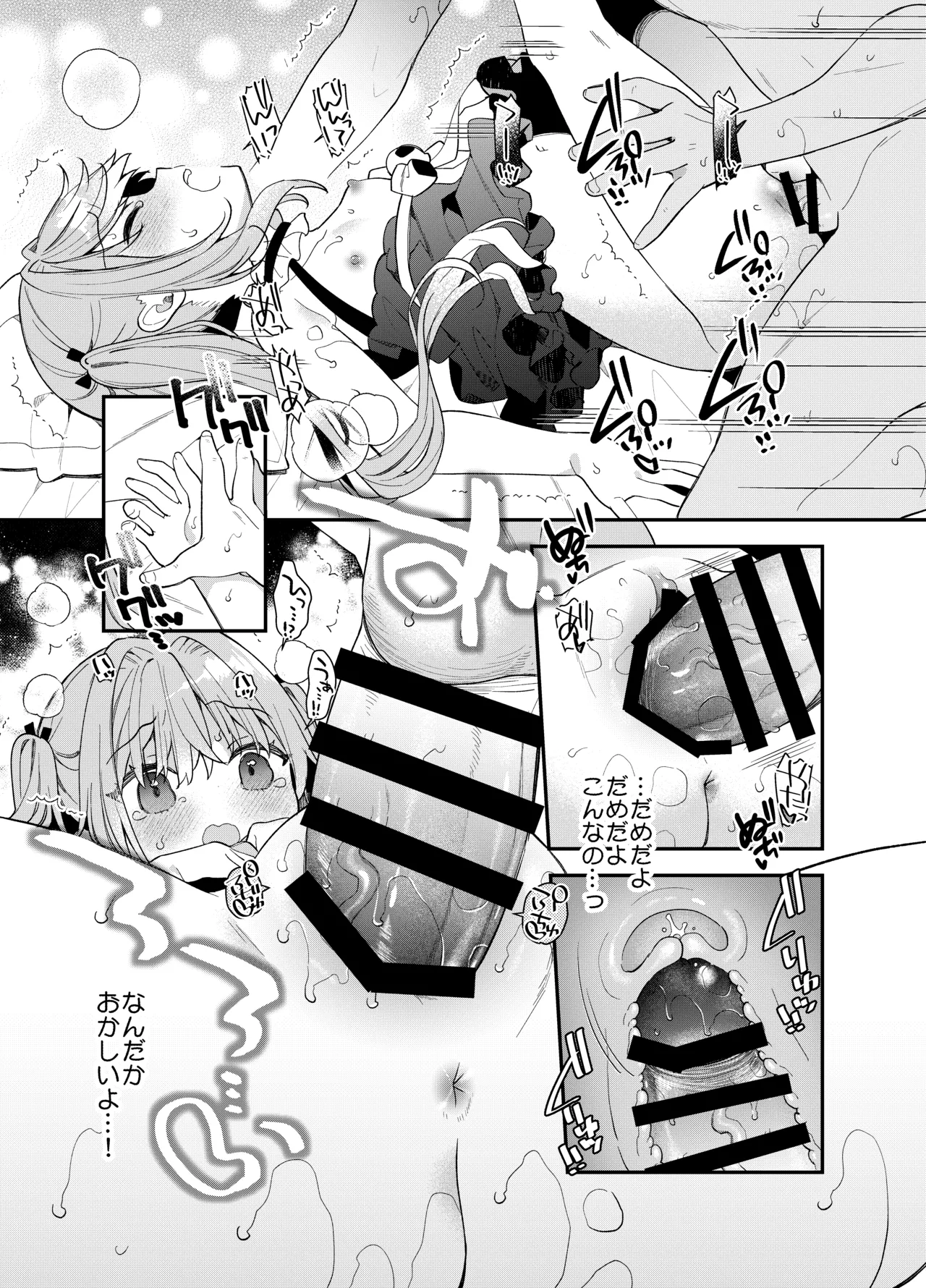 天才屍霊術士スフィアちゃんの呪難 Page.18