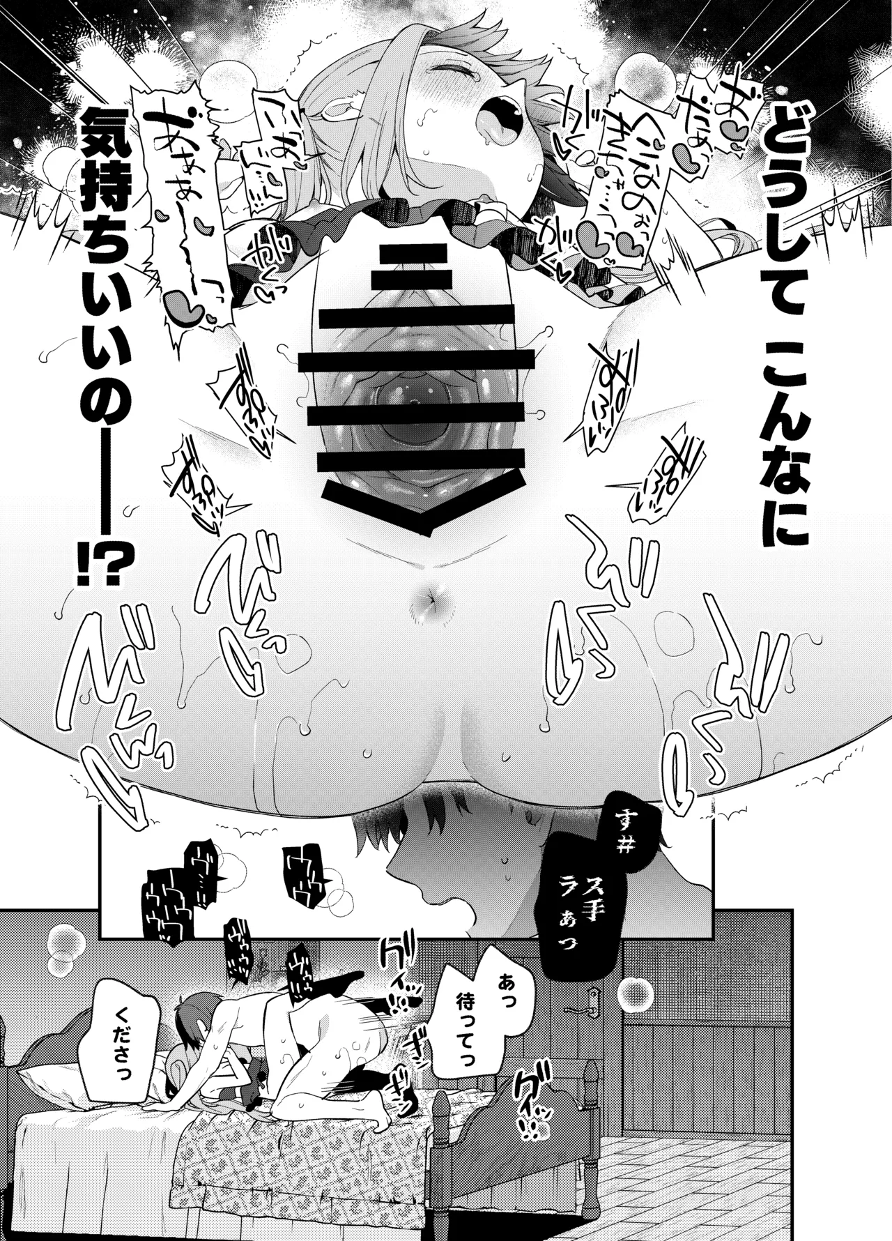 天才屍霊術士スフィアちゃんの呪難 Page.20