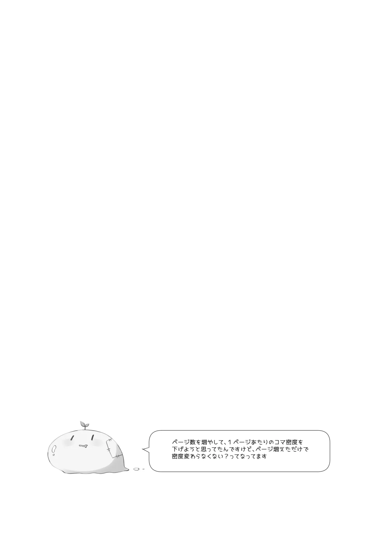 天才屍霊術士スフィアちゃんの呪難 Page.54