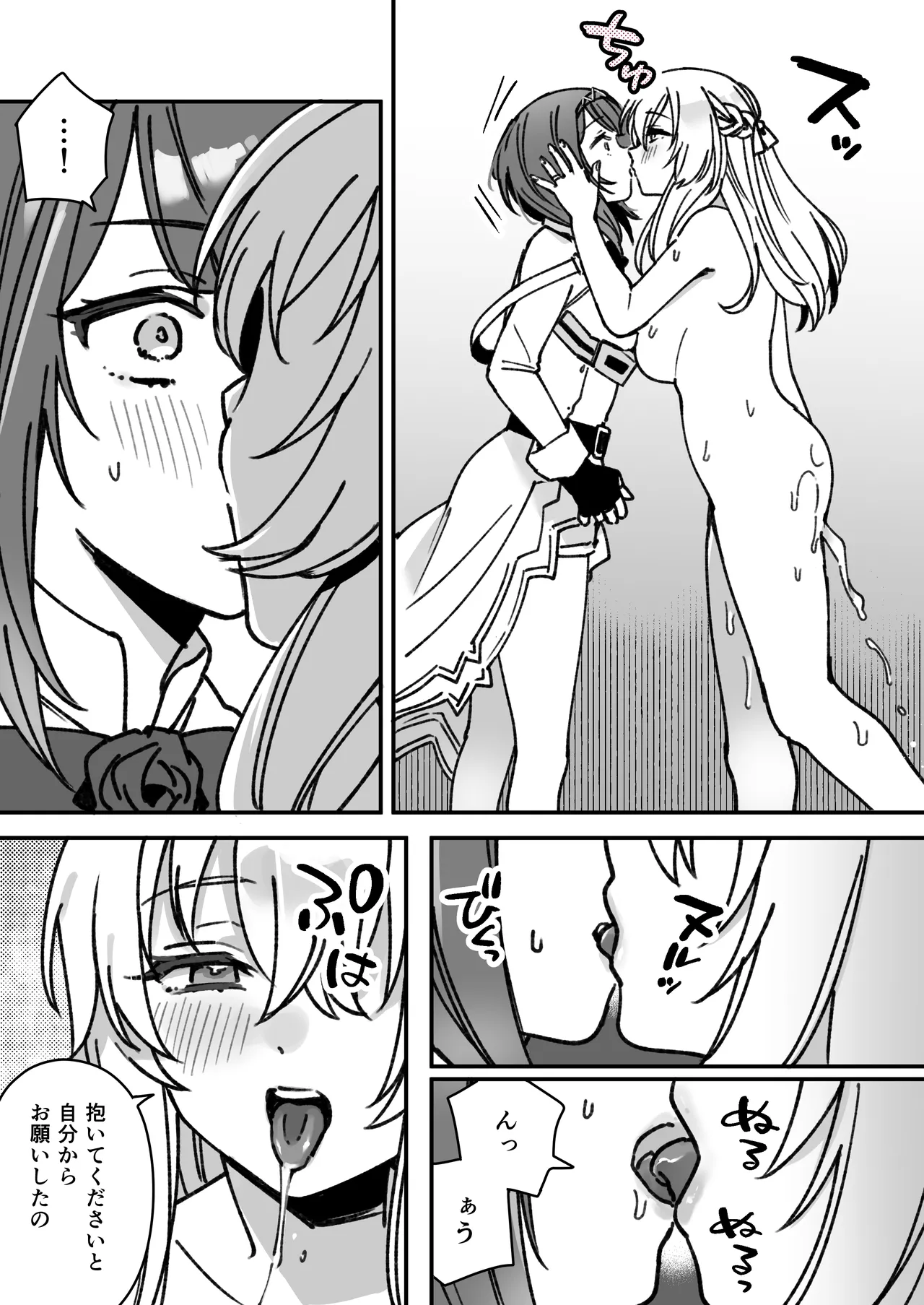 艦娘Warspite とArk Royalのまんが Page.12