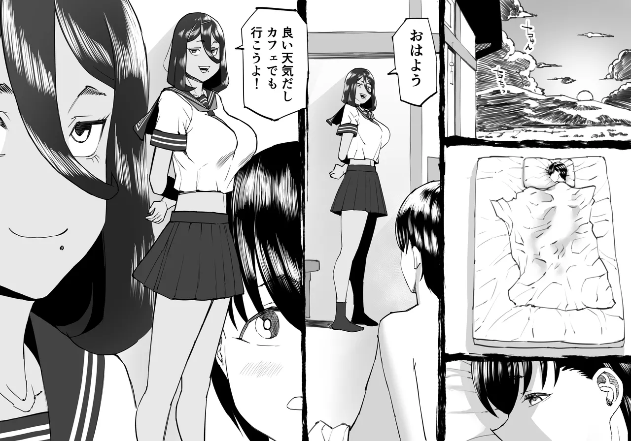 また来年の夏においで Page.17