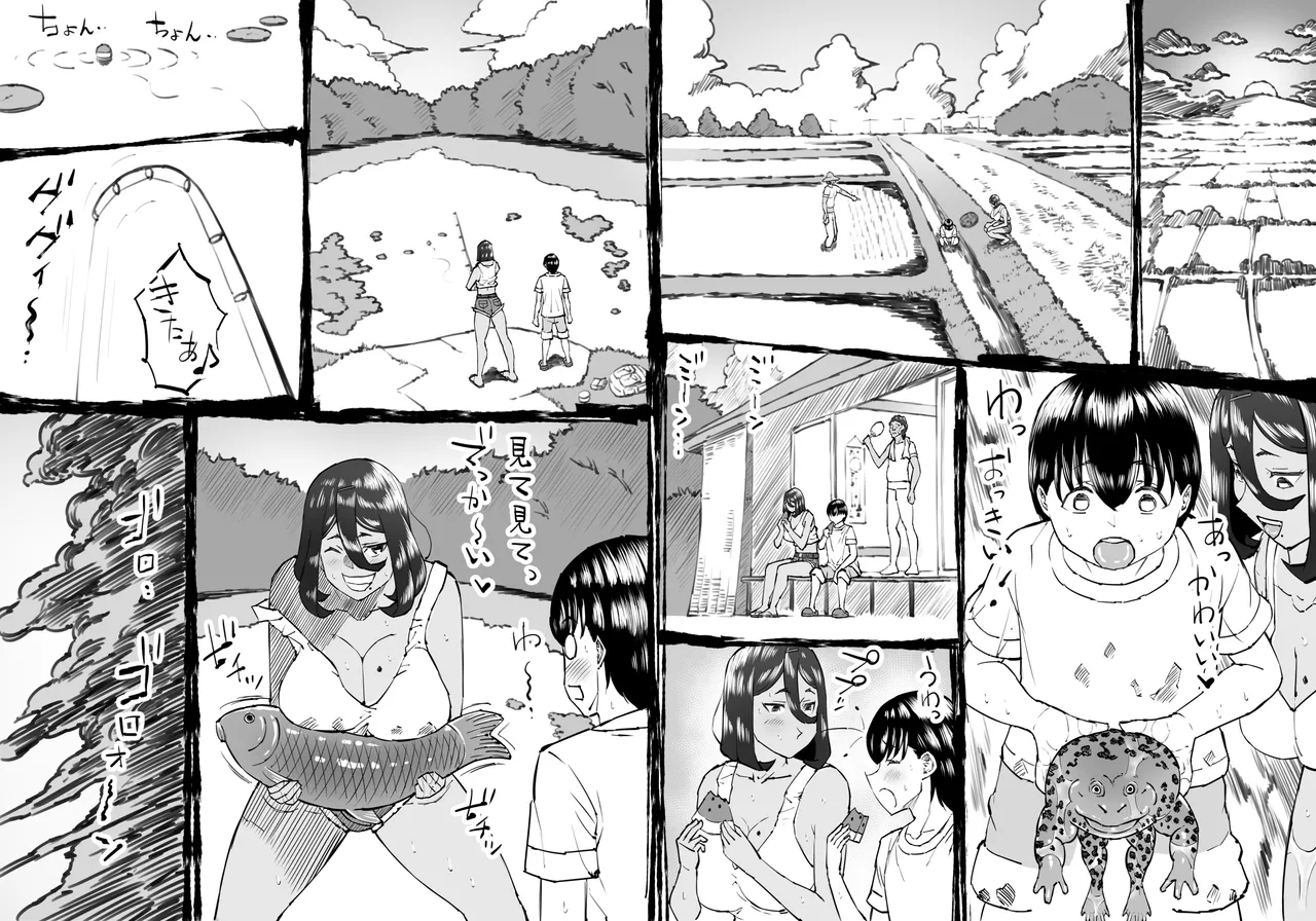 また来年の夏においで Page.23