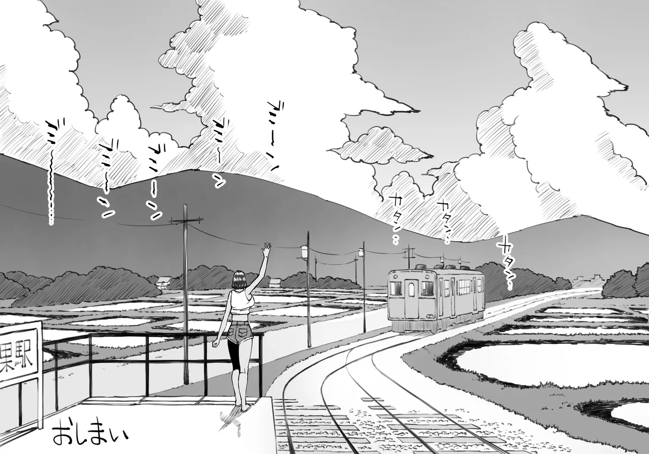 また来年の夏においで Page.45