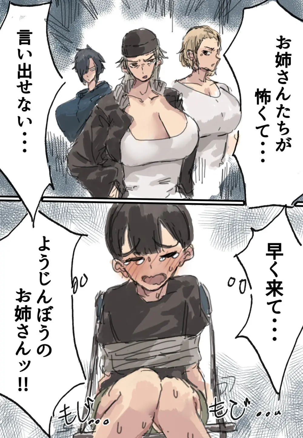 おしっこおもらししちゃったけどようじんぼうのお姉さんがボインボインでやさしく抱きしめてくれたお話 Page.5