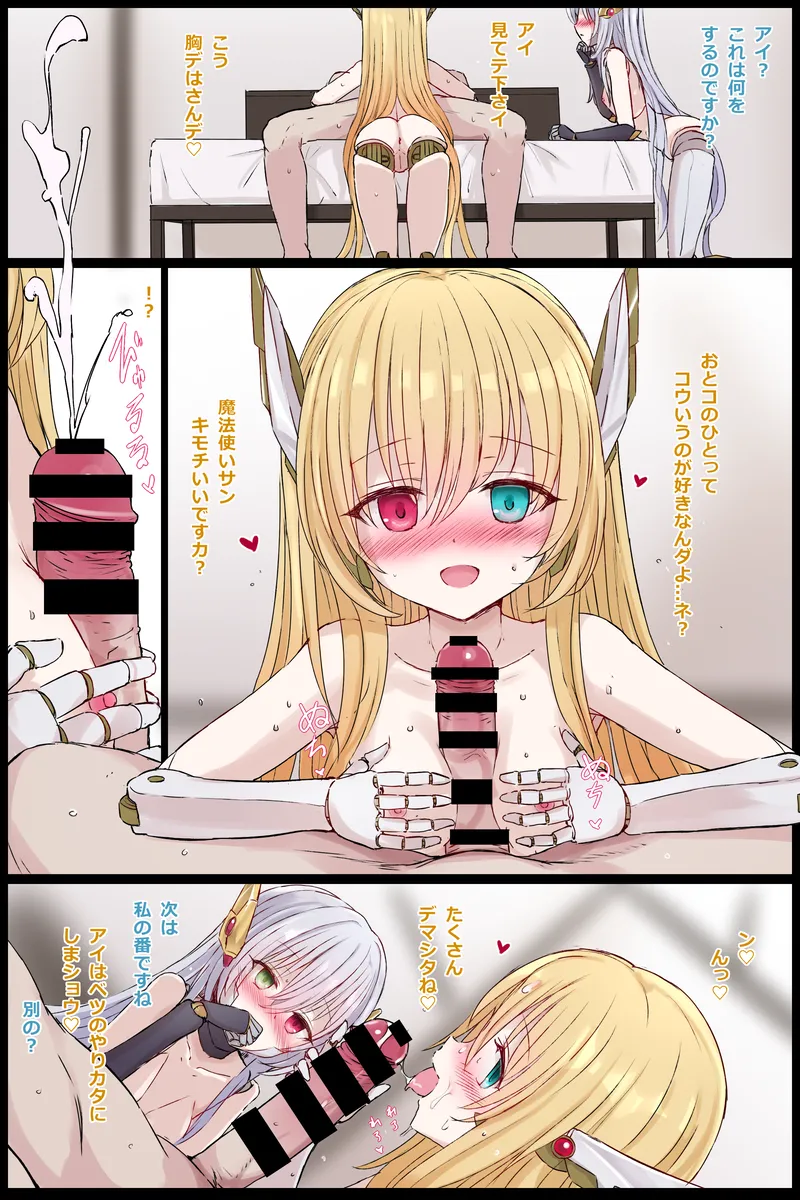 skebリクエスト 黒猫のウィズ Page.2