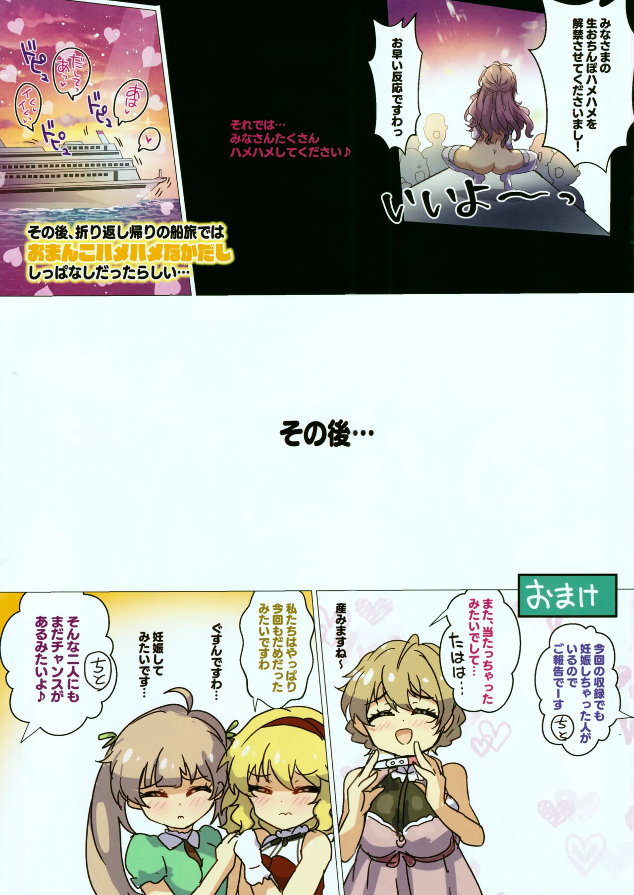 の～ぶるエスカレーション! Page.17