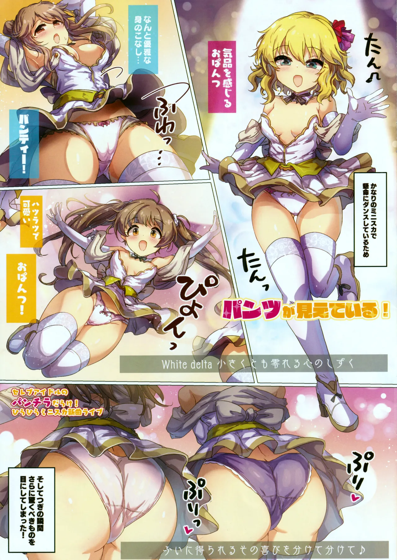 の～ぶるエスカレーション! Page.5