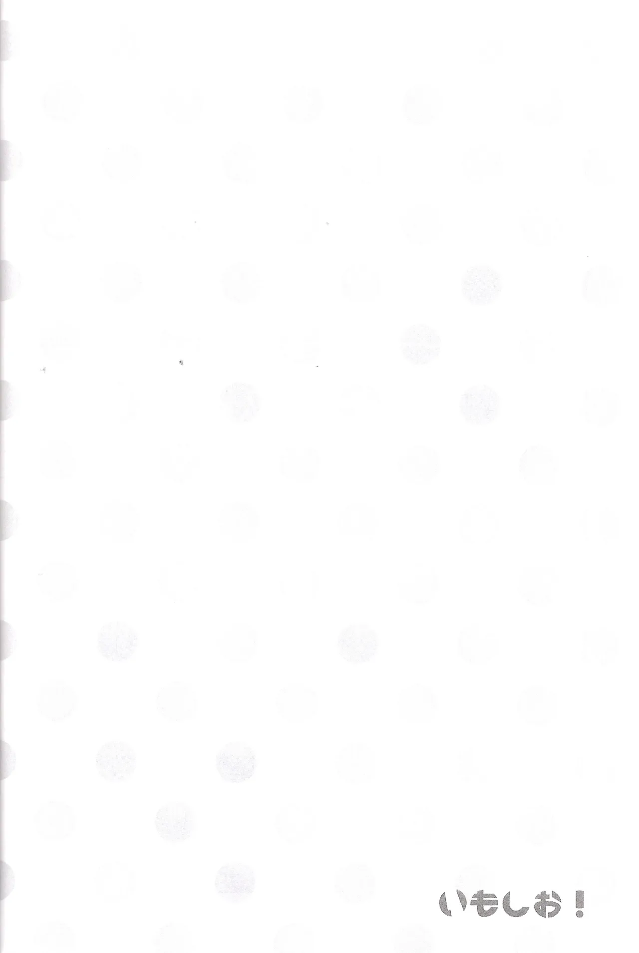 Imo shi o! Page.14