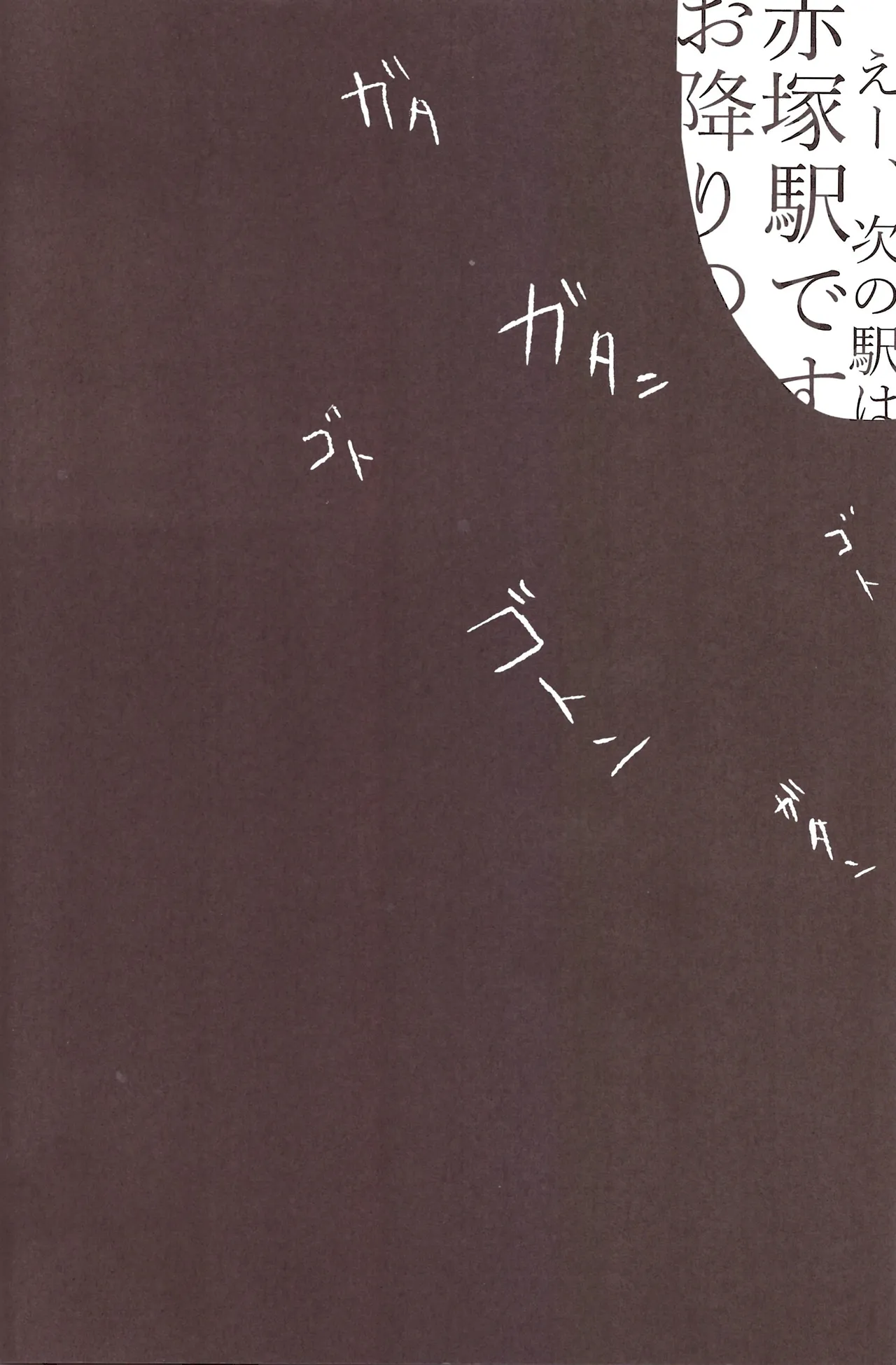 Imo shi o! Page.22