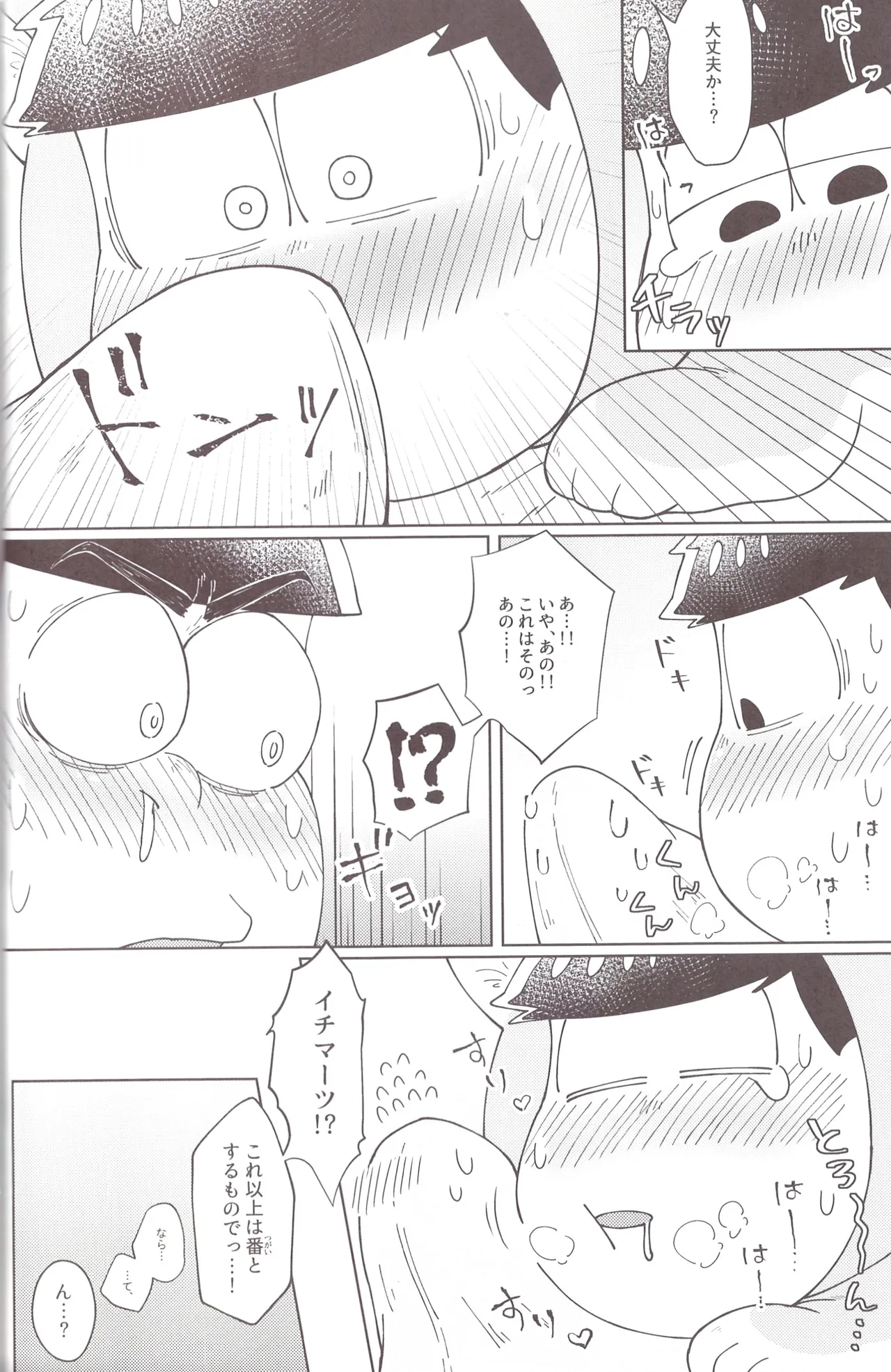Onri~ wan ni kogi tsukeyo! Page.41