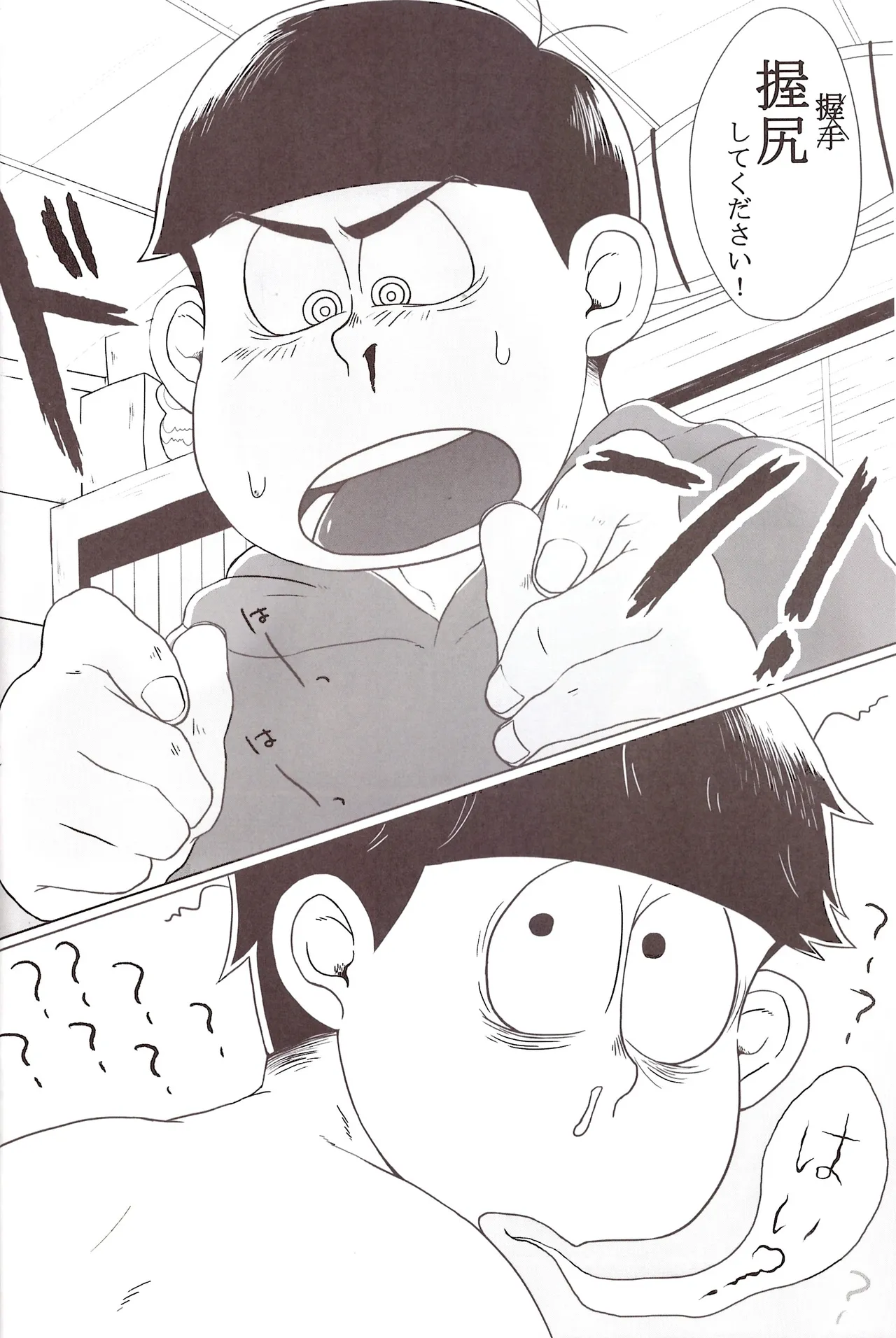 Shiri doru icchi to oshiri ni dashi tako ittō shō! Page.10
