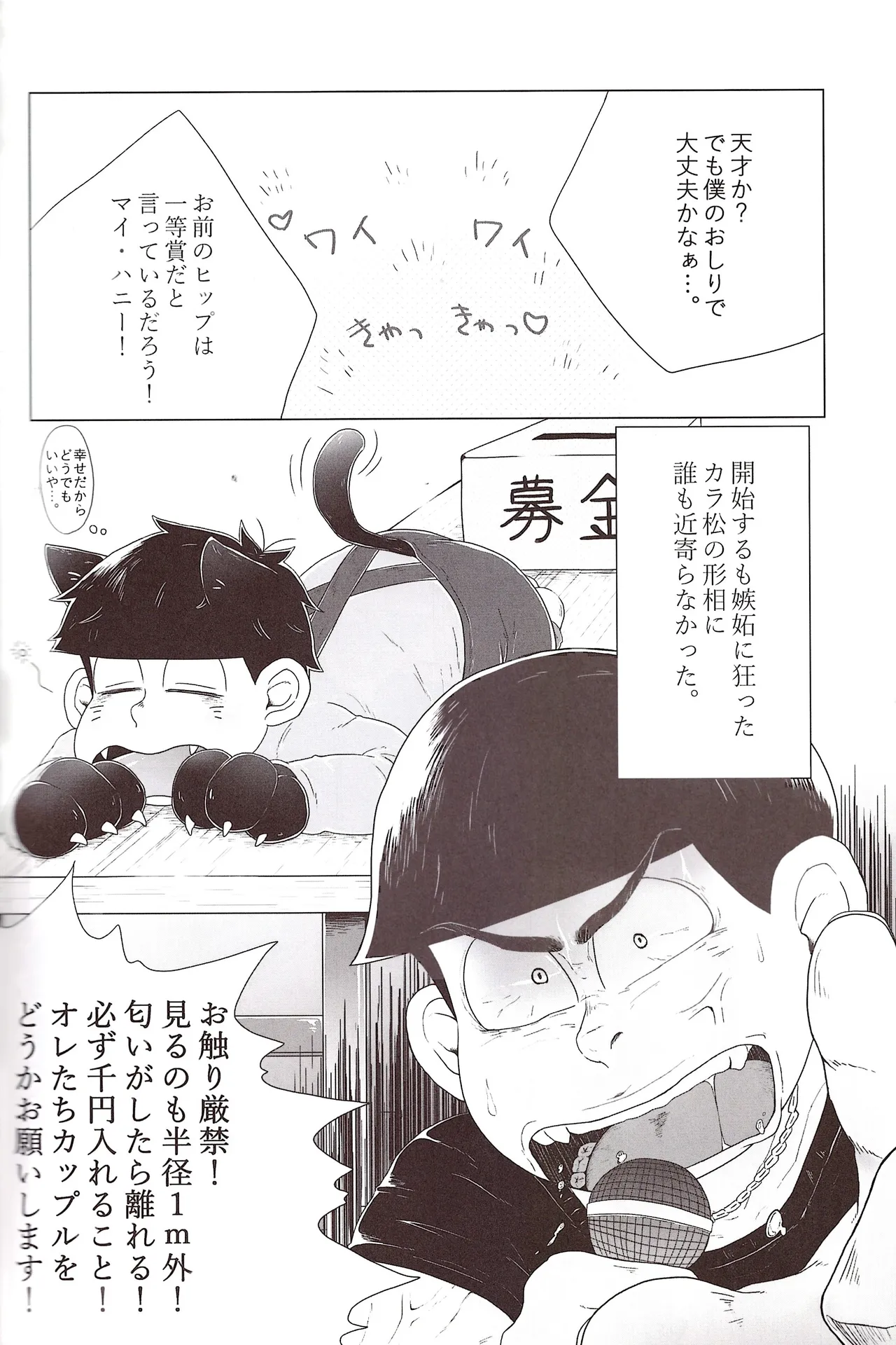 Shiri doru icchi to oshiri ni dashi tako ittō shō! Page.32