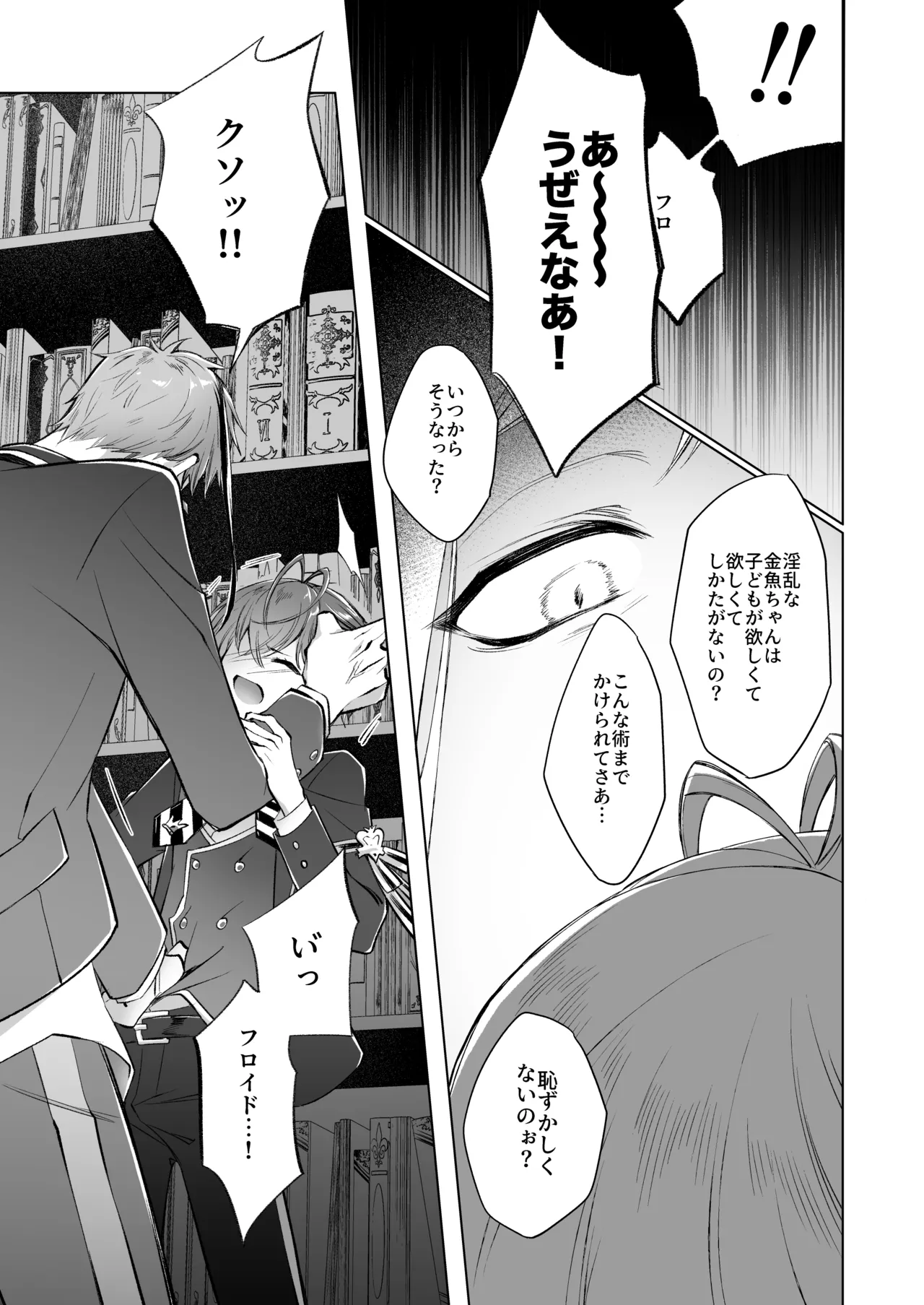 Primary Page.12