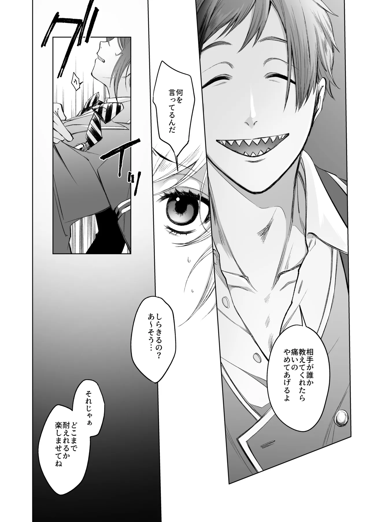 Primary Page.13