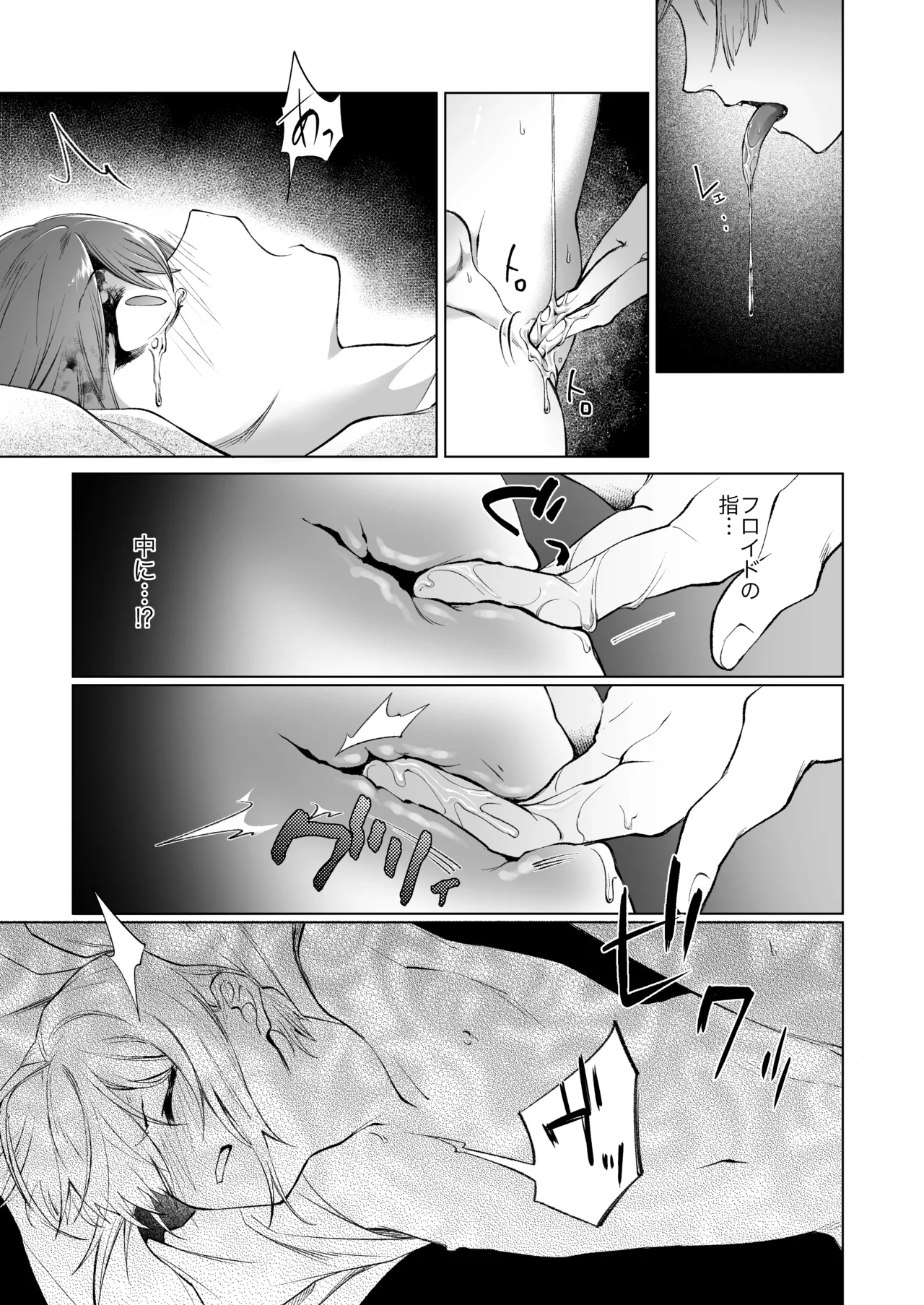 Primary Page.16