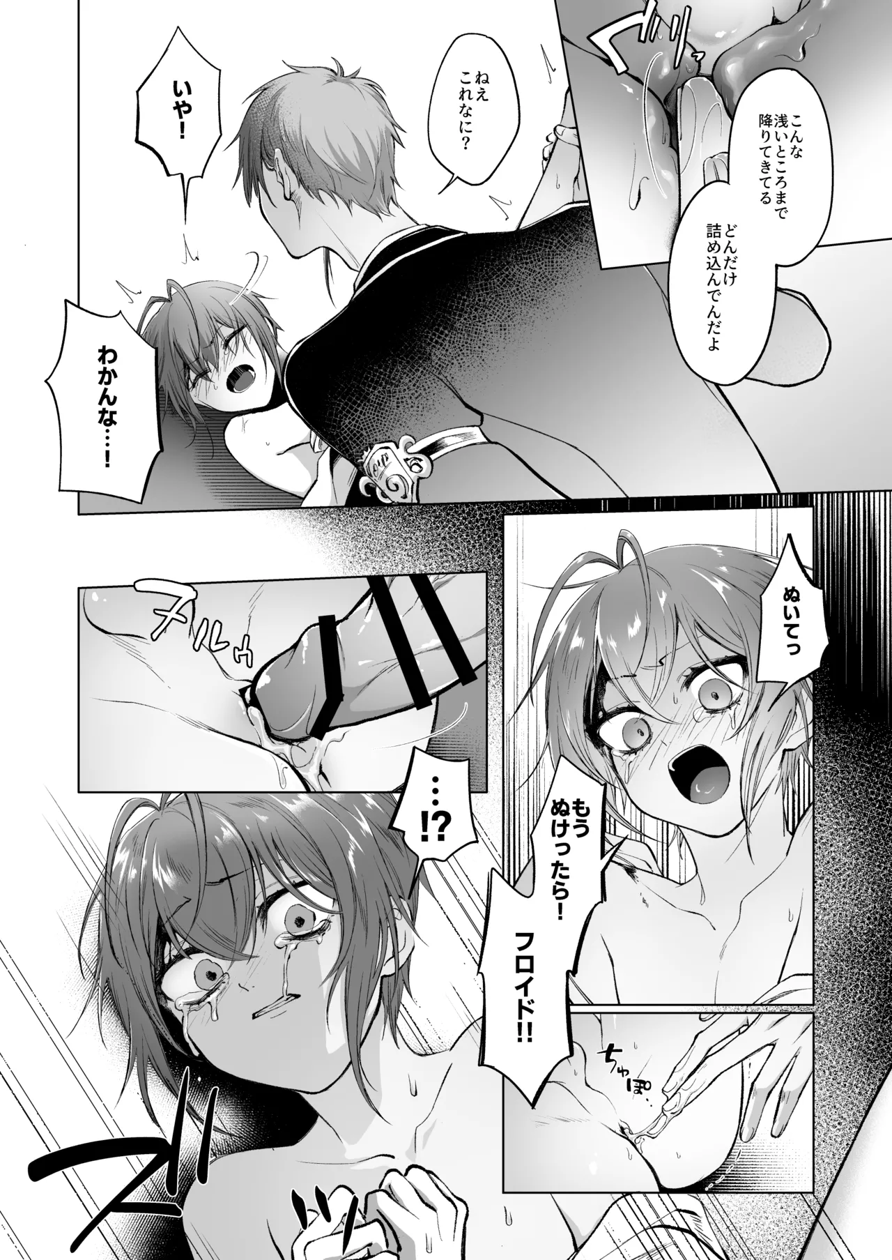 Primary Page.17