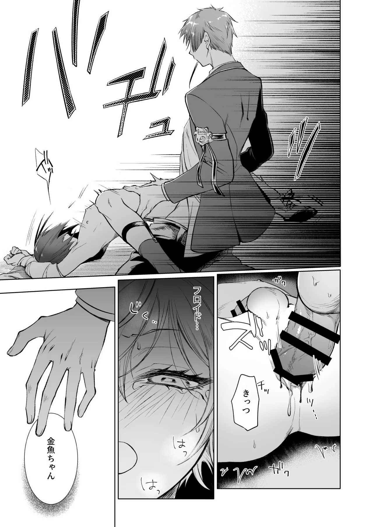 Primary Page.18