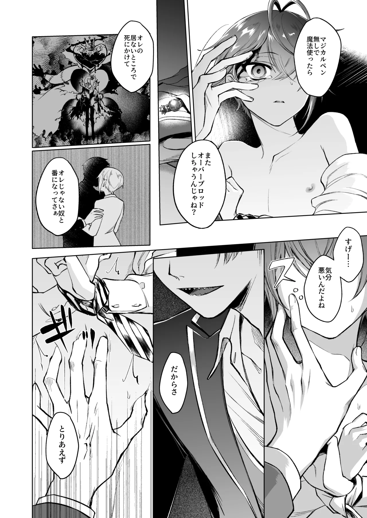 Primary Page.19