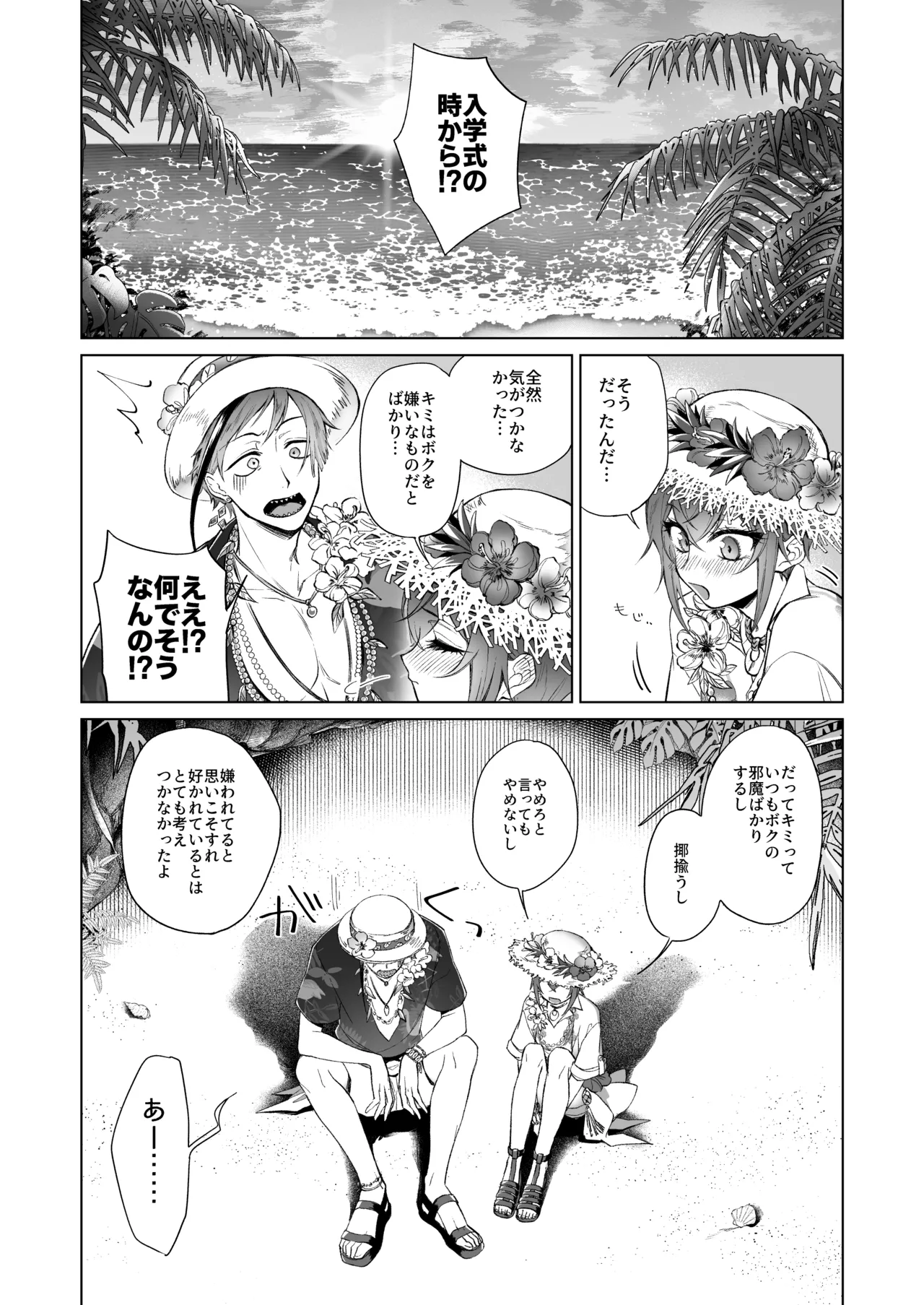 Primary Page.2