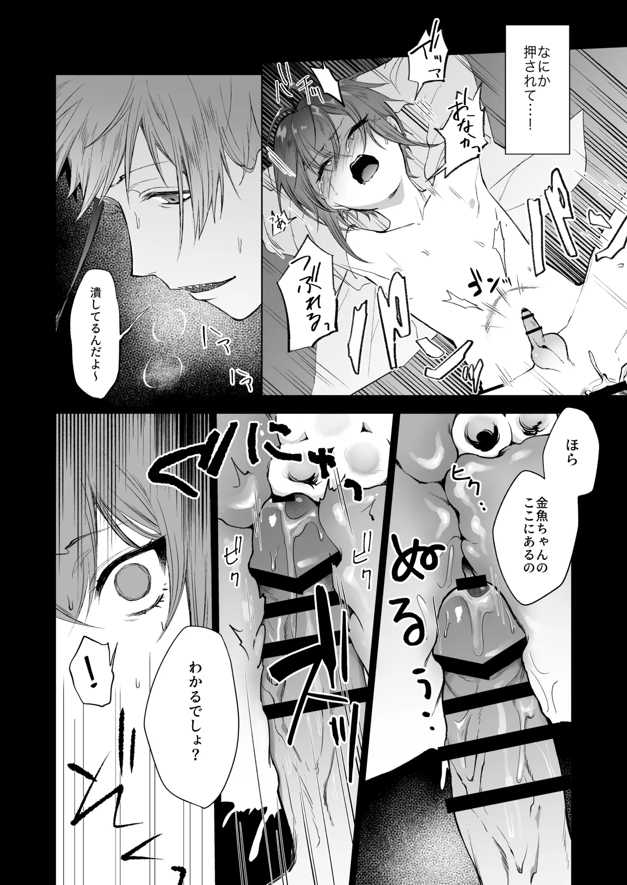Primary Page.21