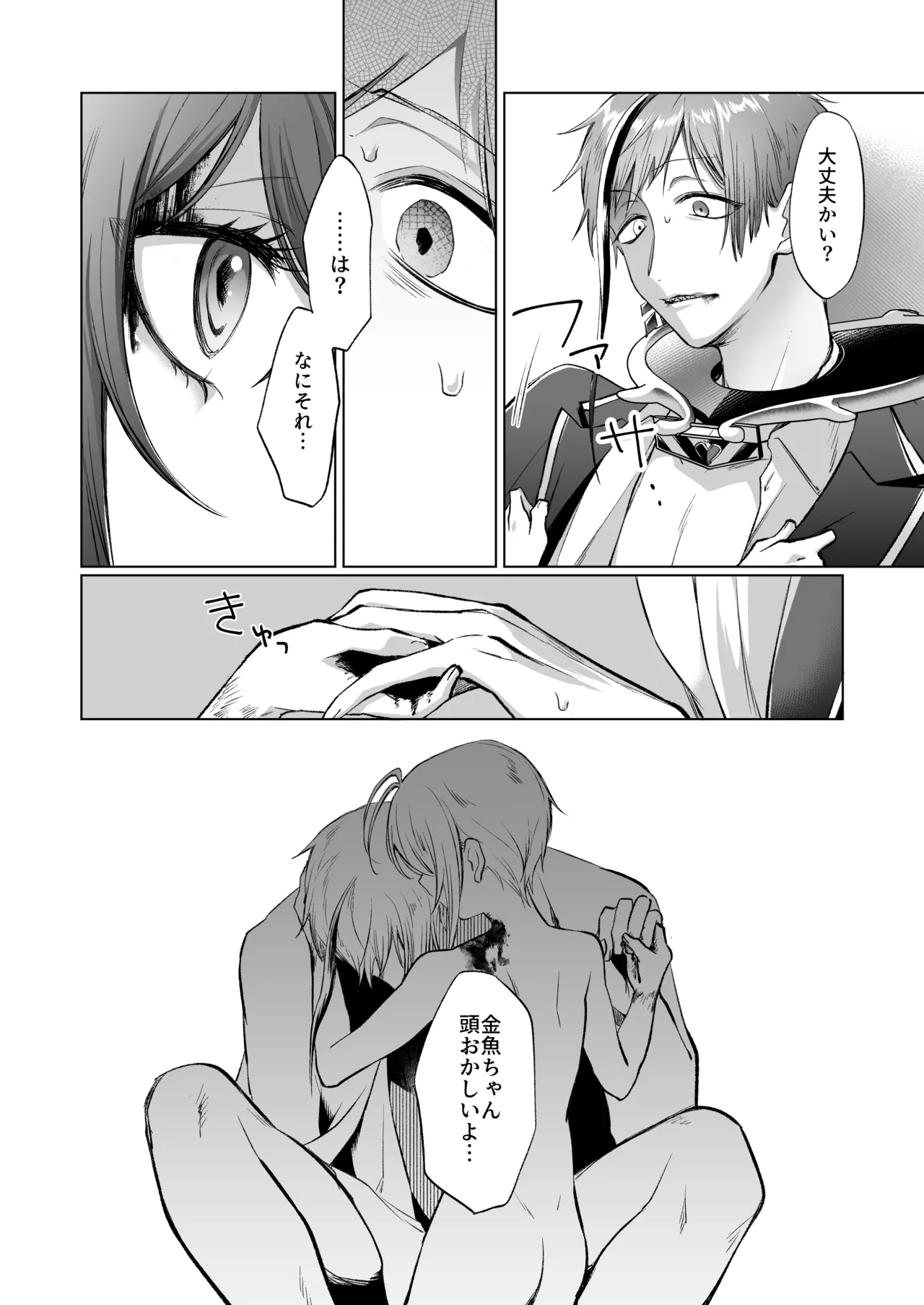 Primary Page.29