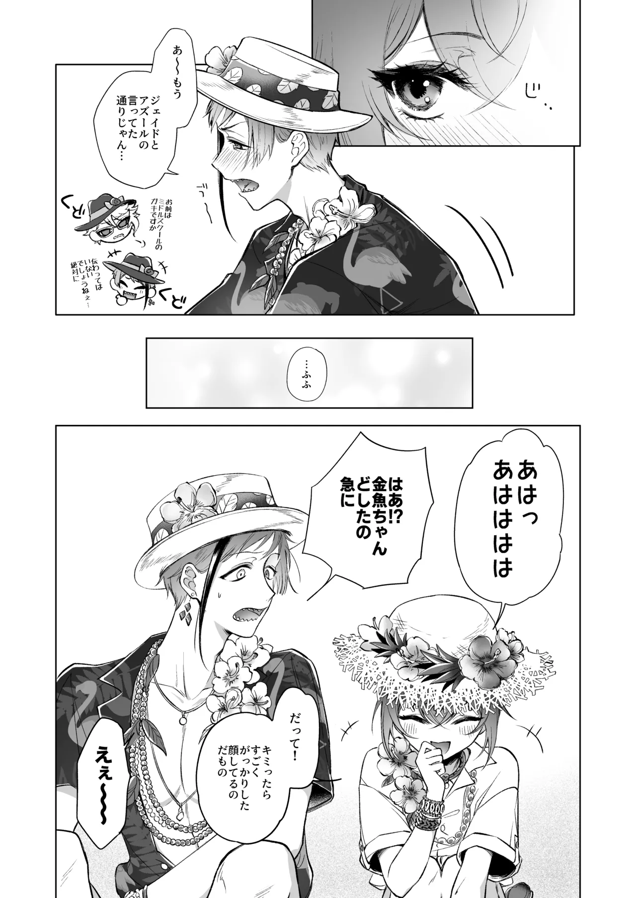 Primary Page.3