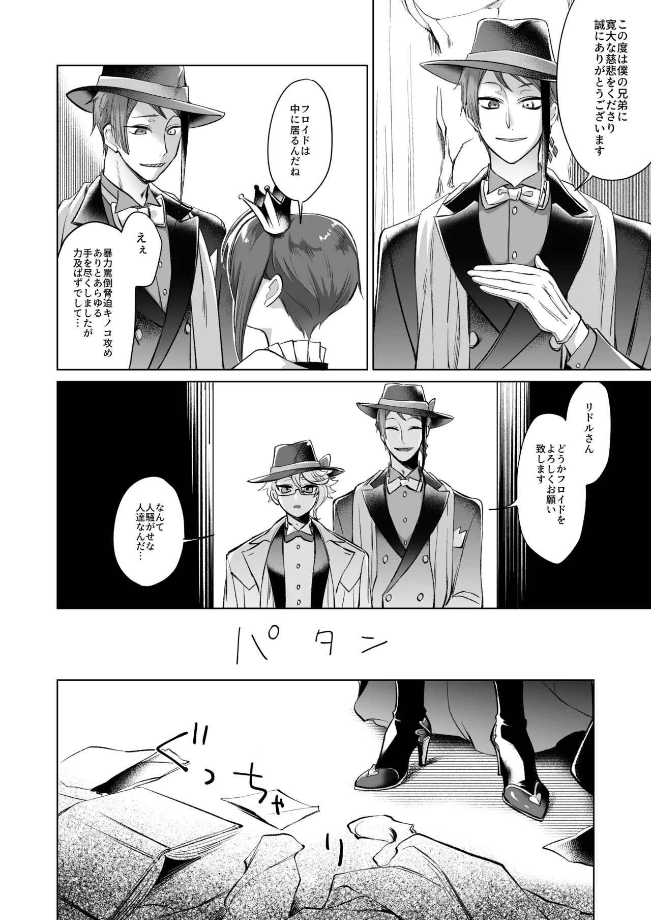 Primary Page.31
