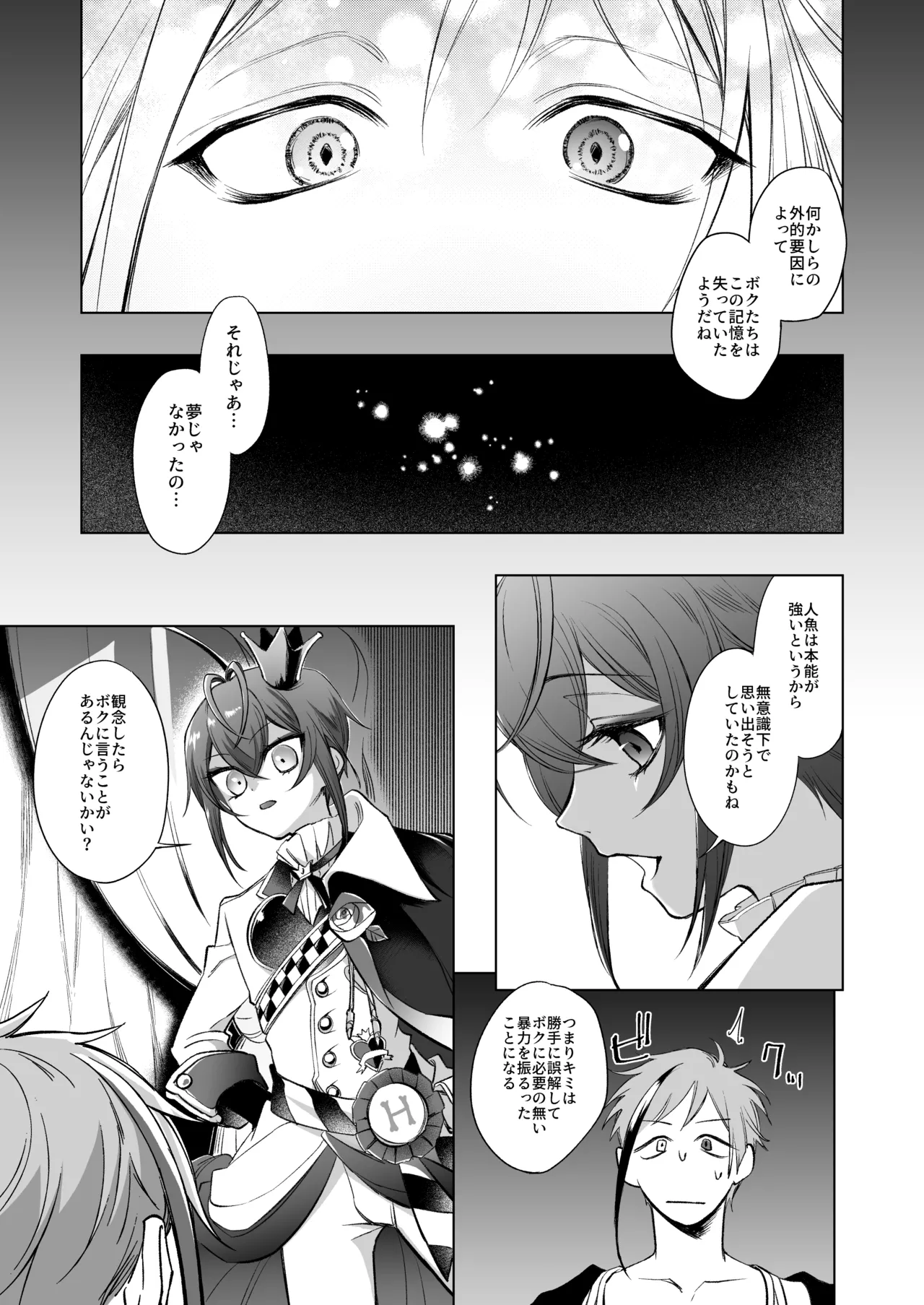 Primary Page.36