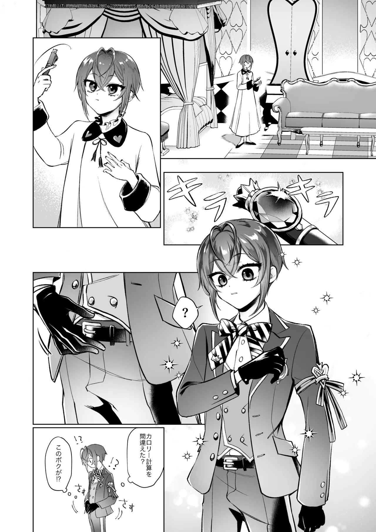 Primary Page.5