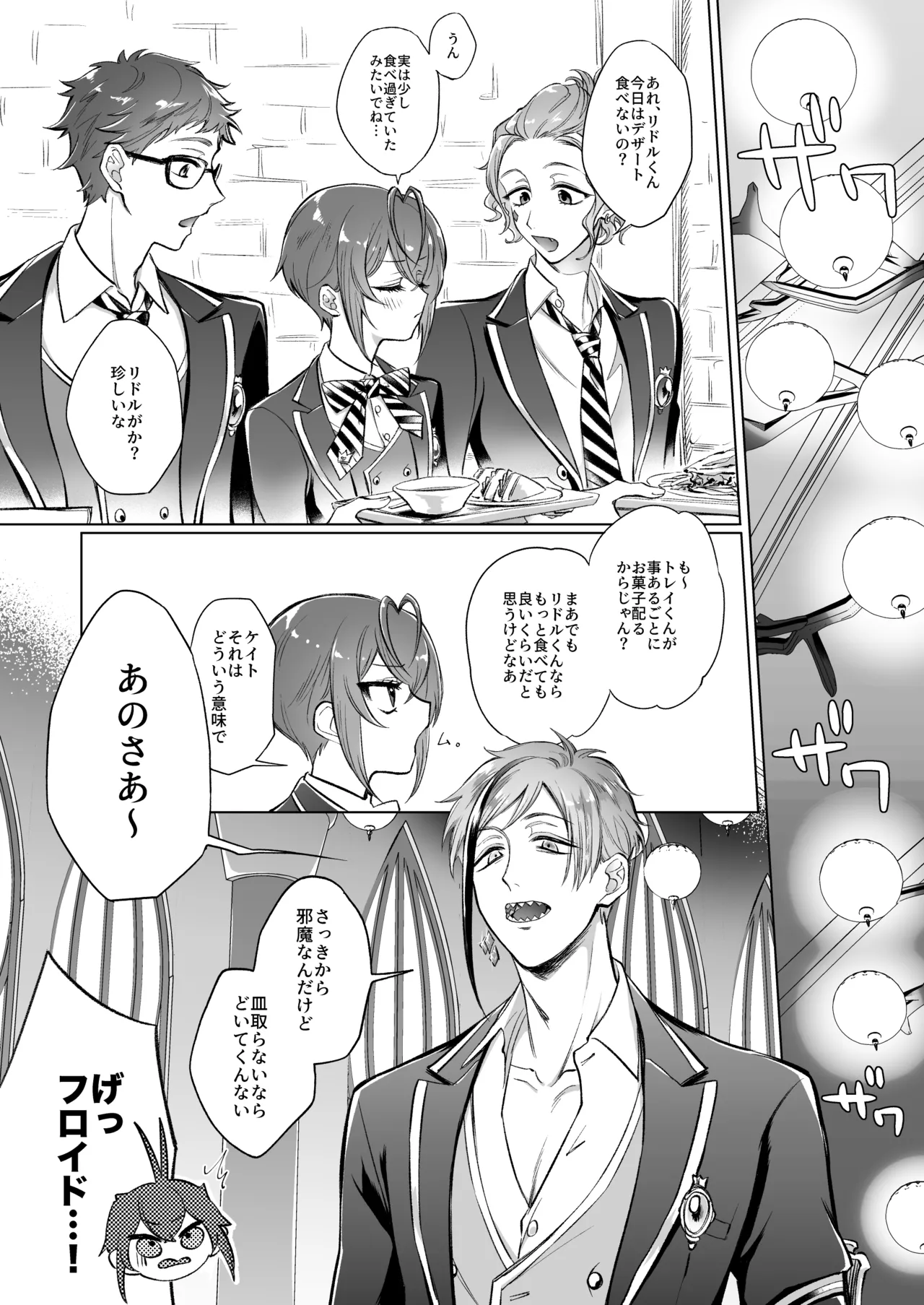 Primary Page.6