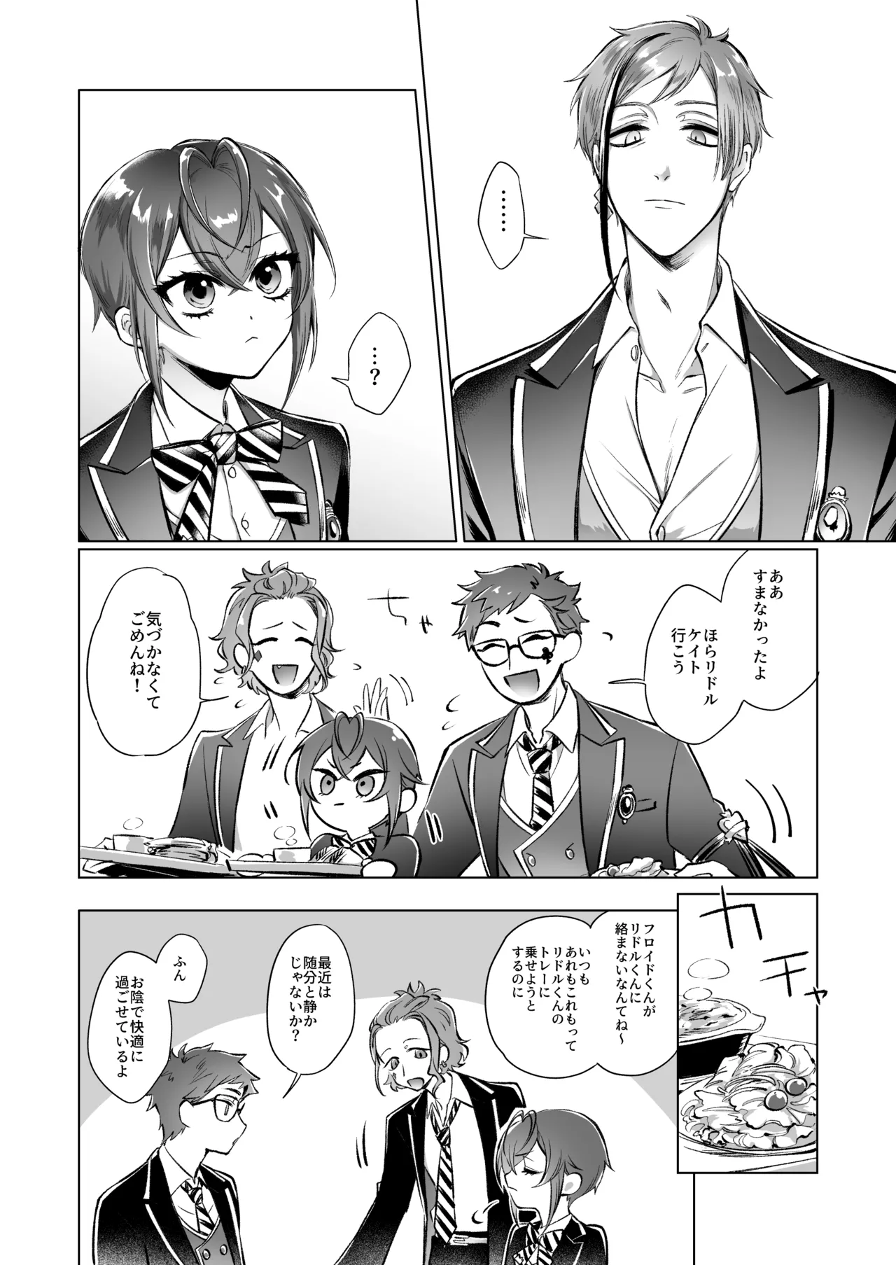 Primary Page.7