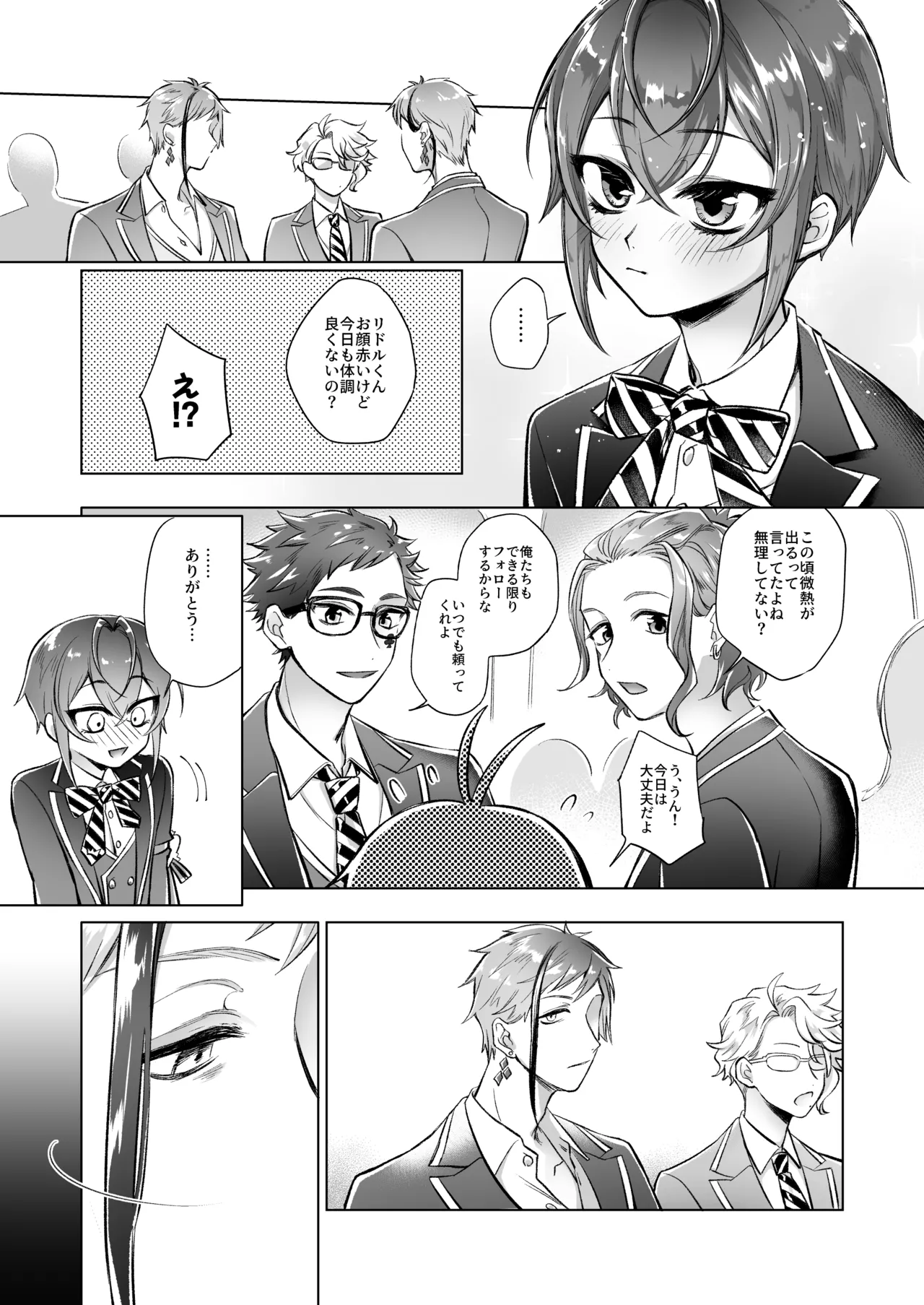 Primary Page.8