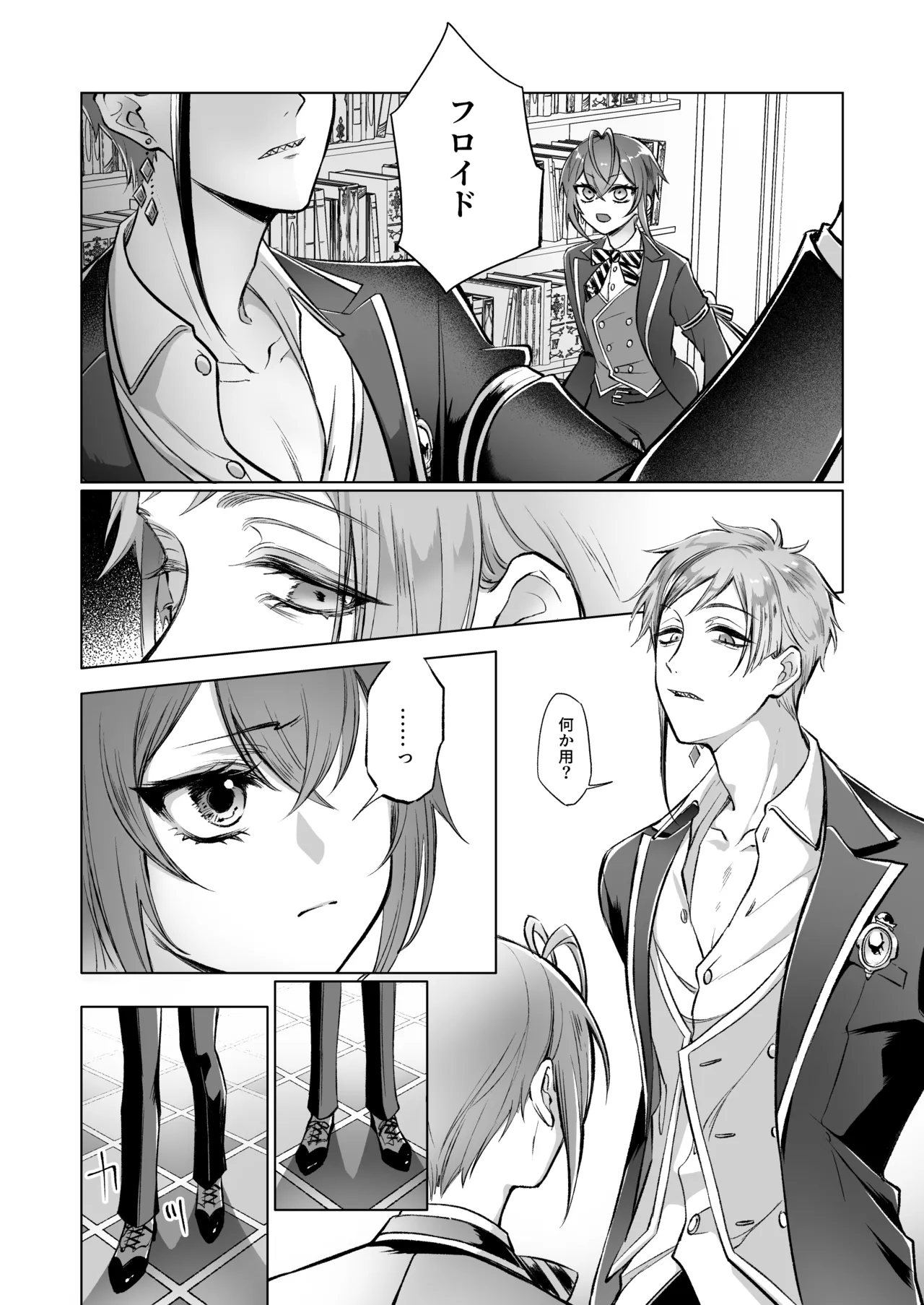 Primary Page.9