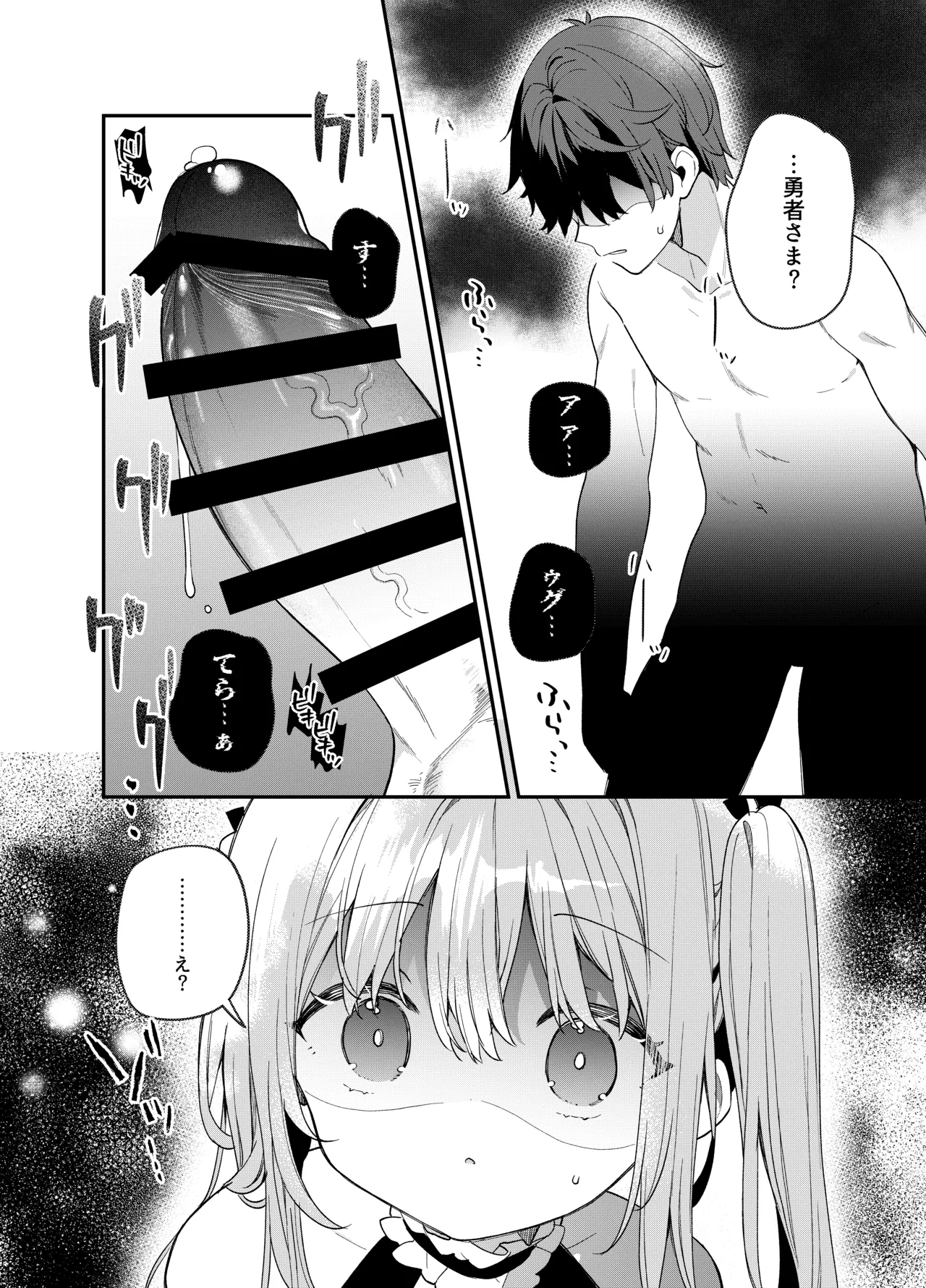 天才屍霊術士スフィアちゃんの呪難 Page.11