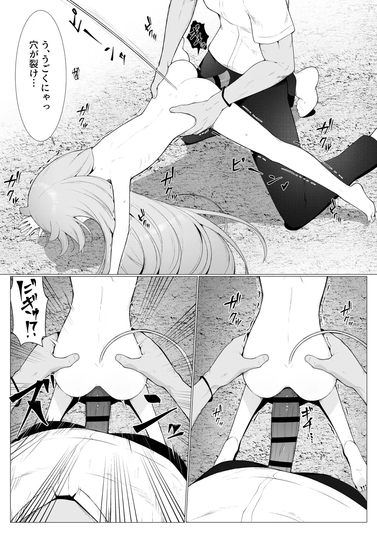 人に見えない妖怪ならナニしても合法!? 10 Page.7
