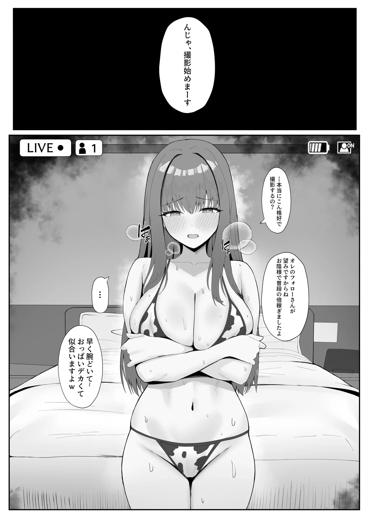 ポテトボム]あなたのための結婚記念日 Page.31