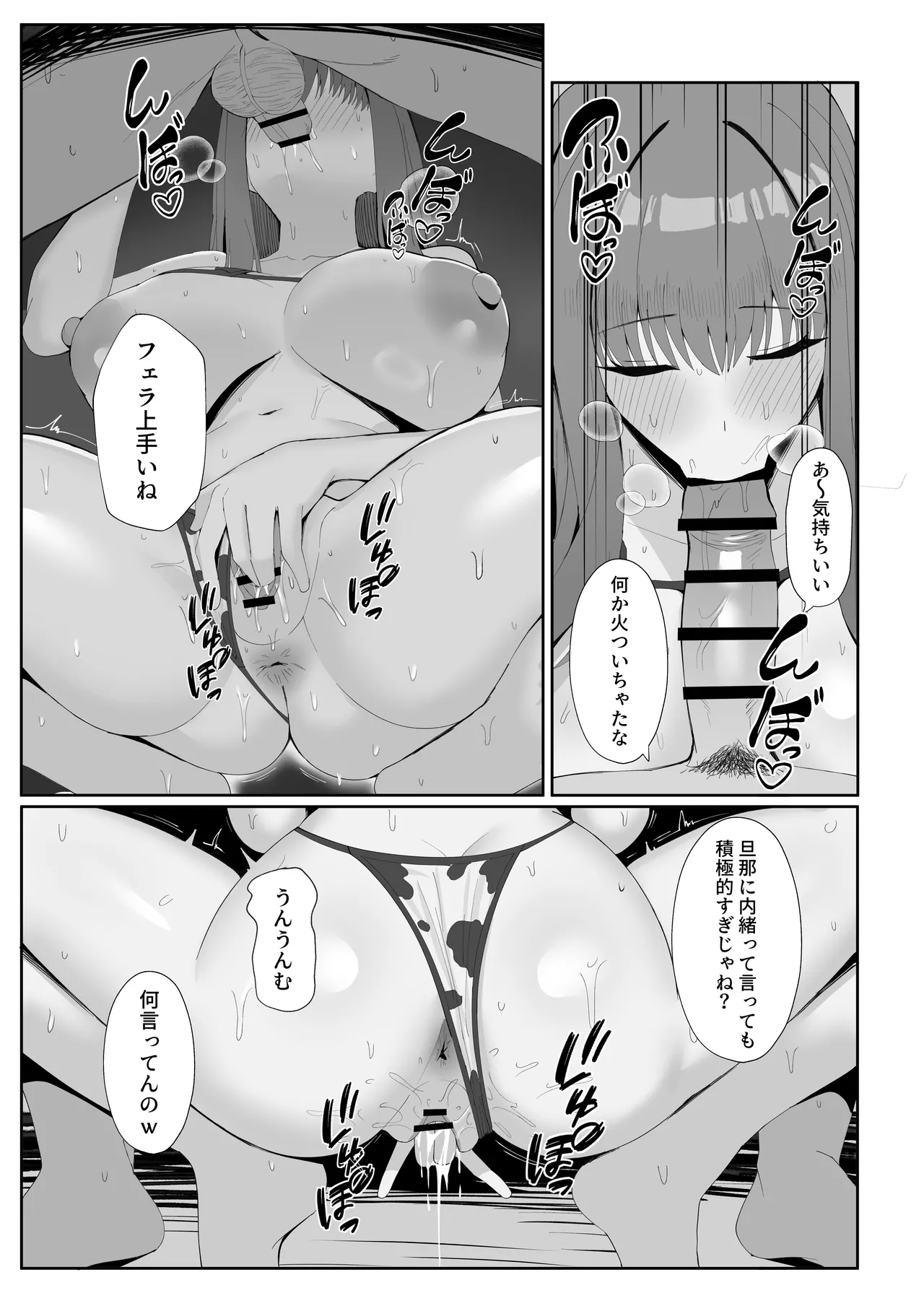 ポテトボム]あなたのための結婚記念日 Page.38