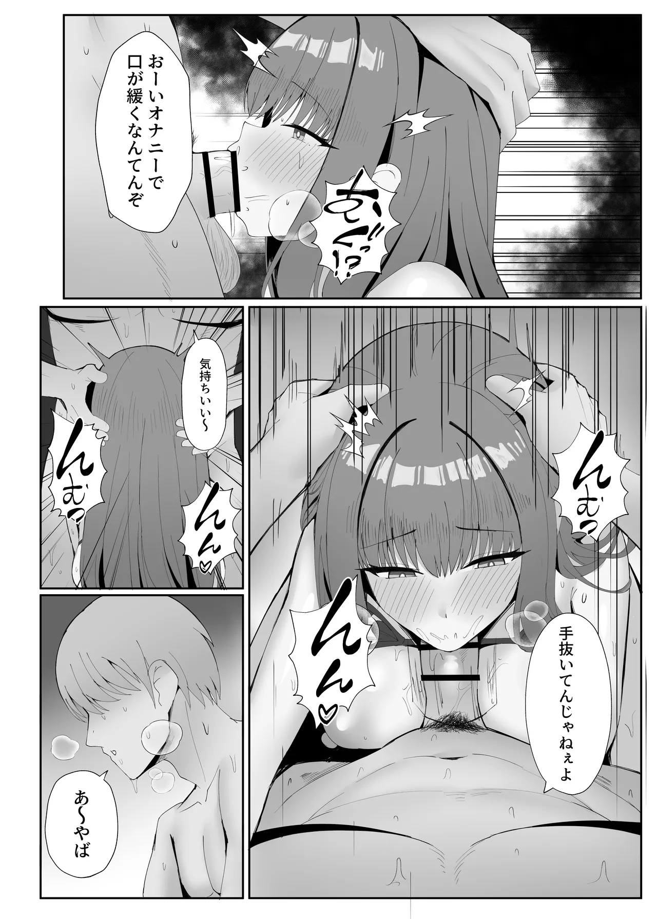 ポテトボム]あなたのための結婚記念日 Page.39
