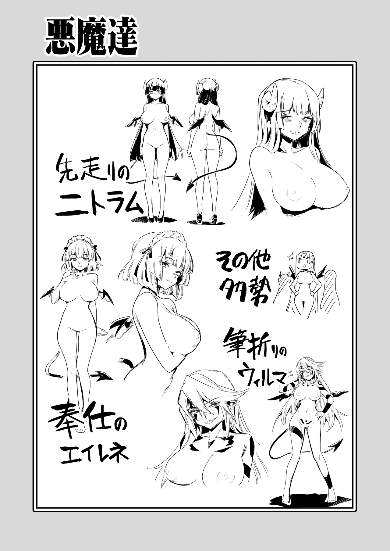 冒険者ちゃんとえっちな冒険5 Page.114