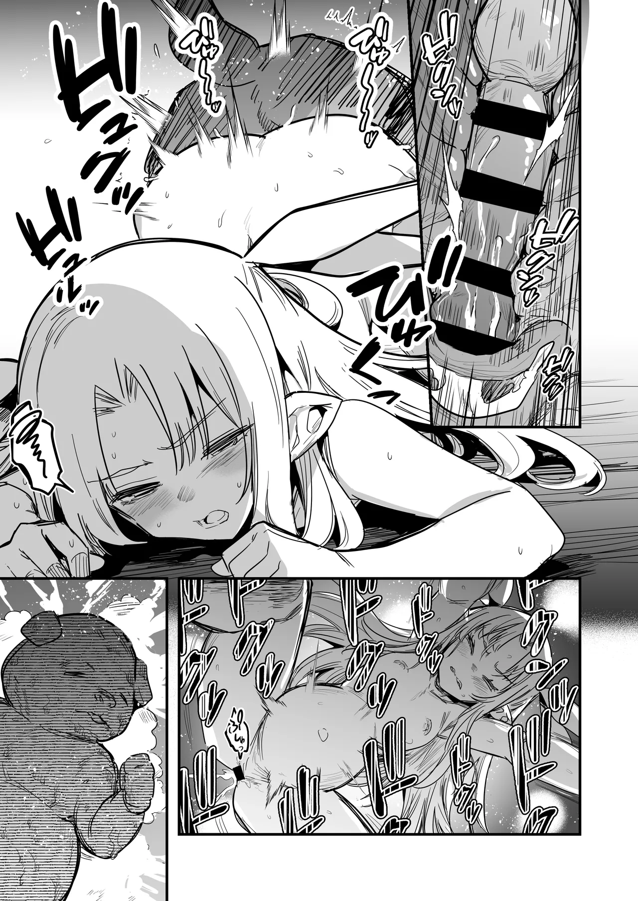 冒険者ちゃんとえっちな冒険5 Page.128