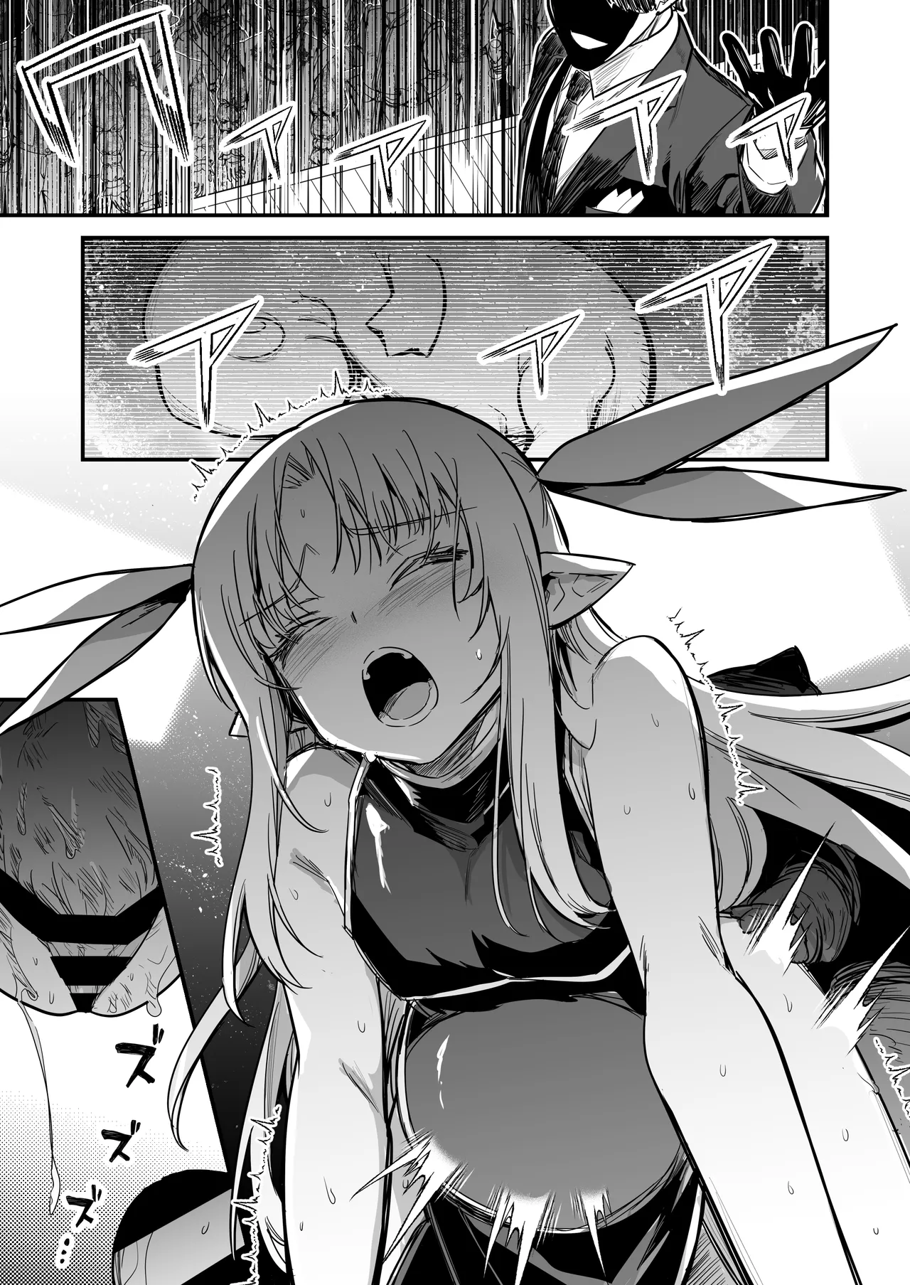 冒険者ちゃんとえっちな冒険5 Page.136
