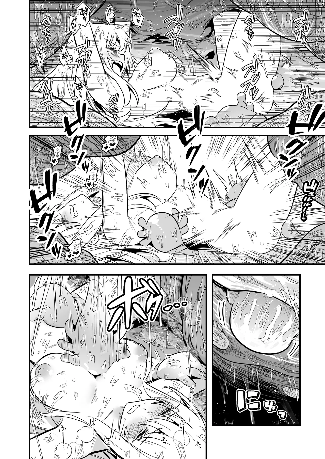 冒険者ちゃんとえっちな冒険5 Page.19