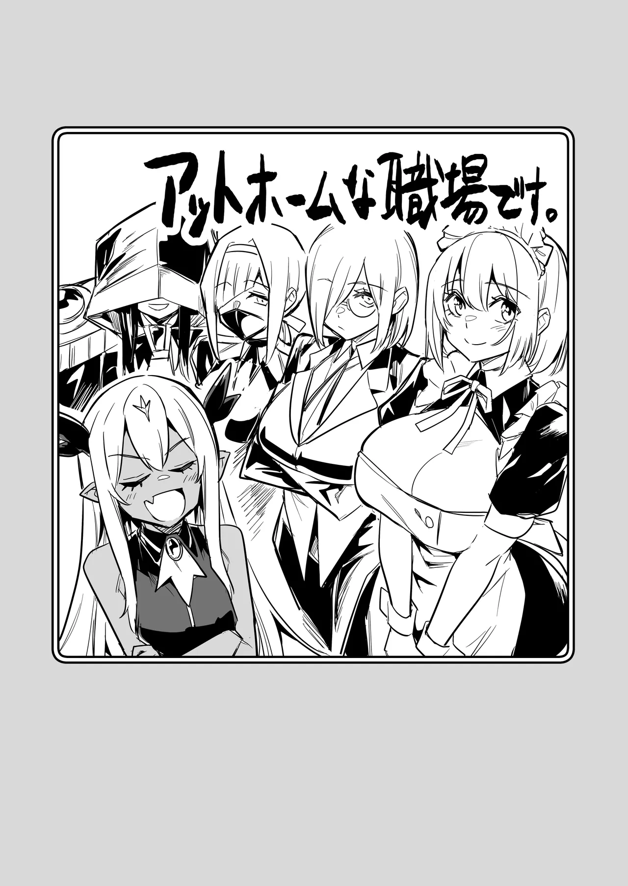 冒険者ちゃんとえっちな冒険5 Page.34