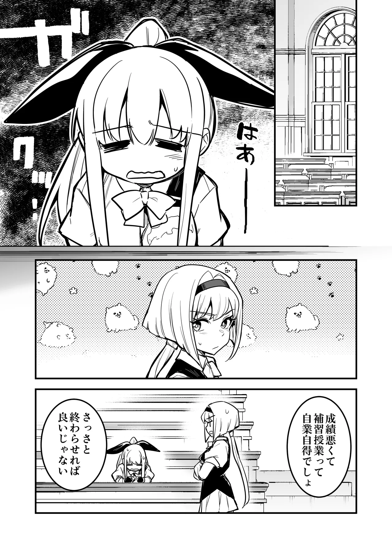 冒険者ちゃんとえっちな冒険5 Page.4