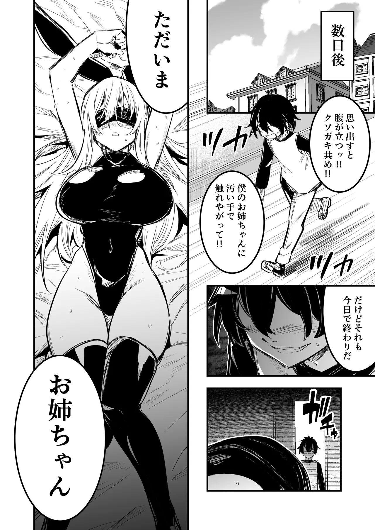 冒険者ちゃんとえっちな冒険5 Page.59